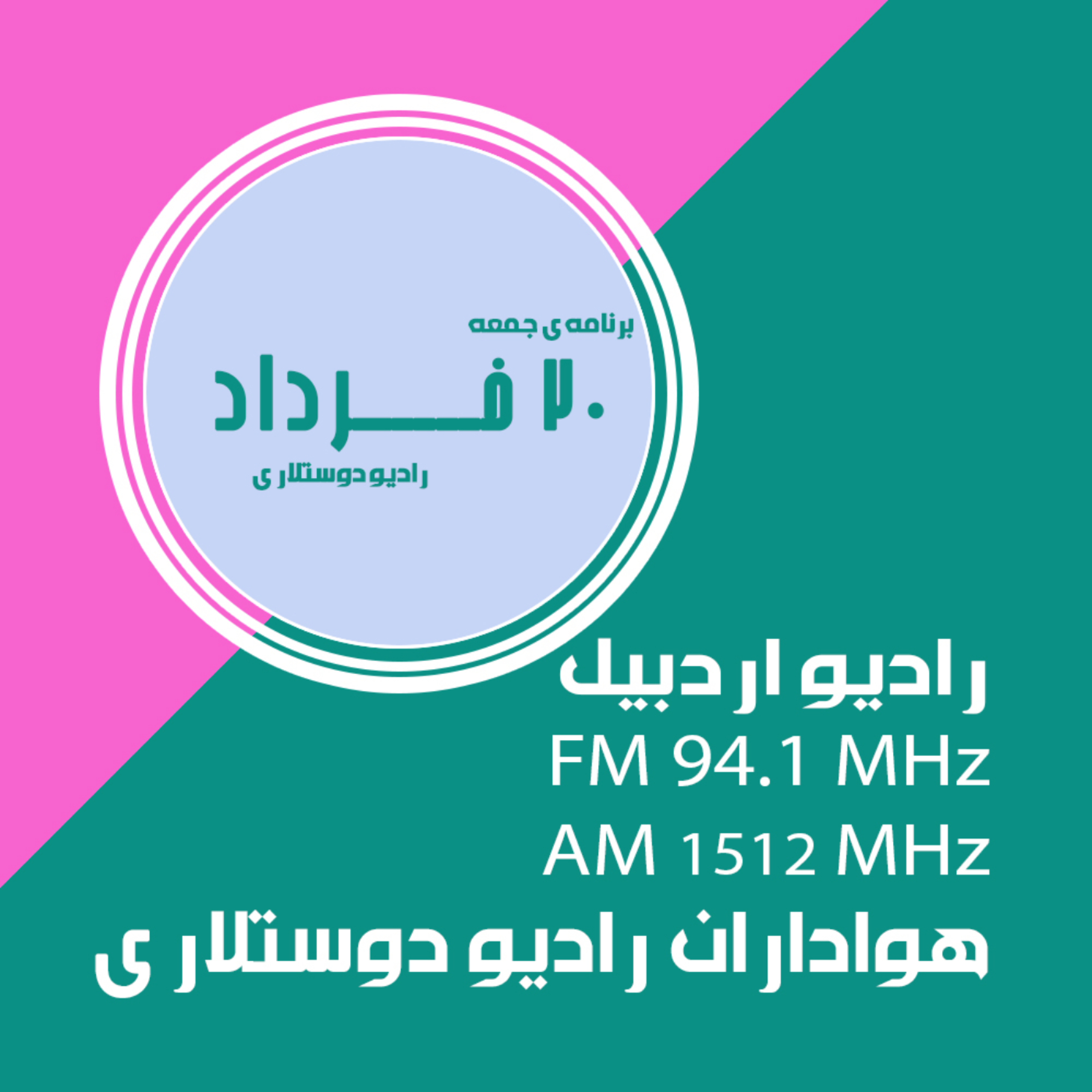 کاور قسمت چهل و چهارم 20 خرداد 1401