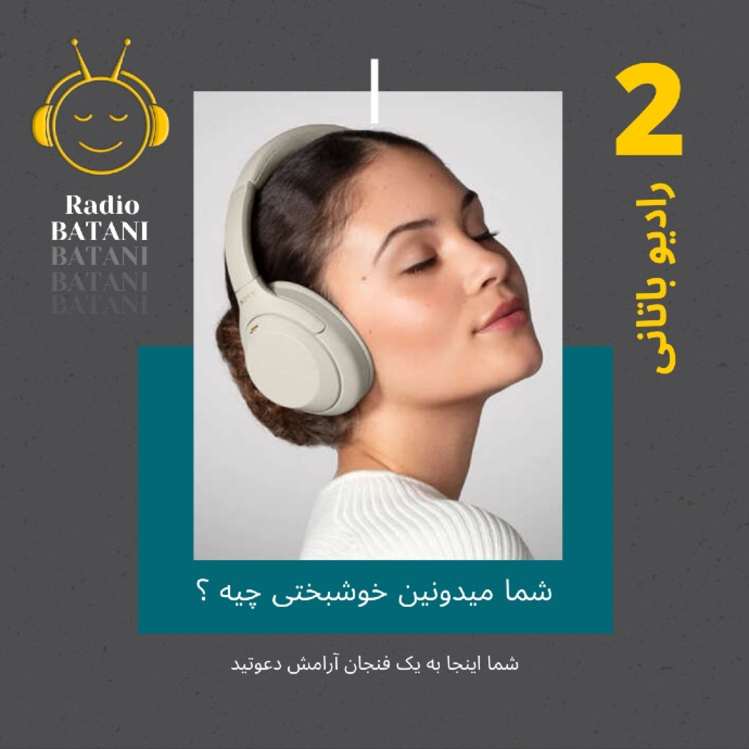 کاور اپیزود ۲ - شما میدونین خوشبختی چیه ؟
