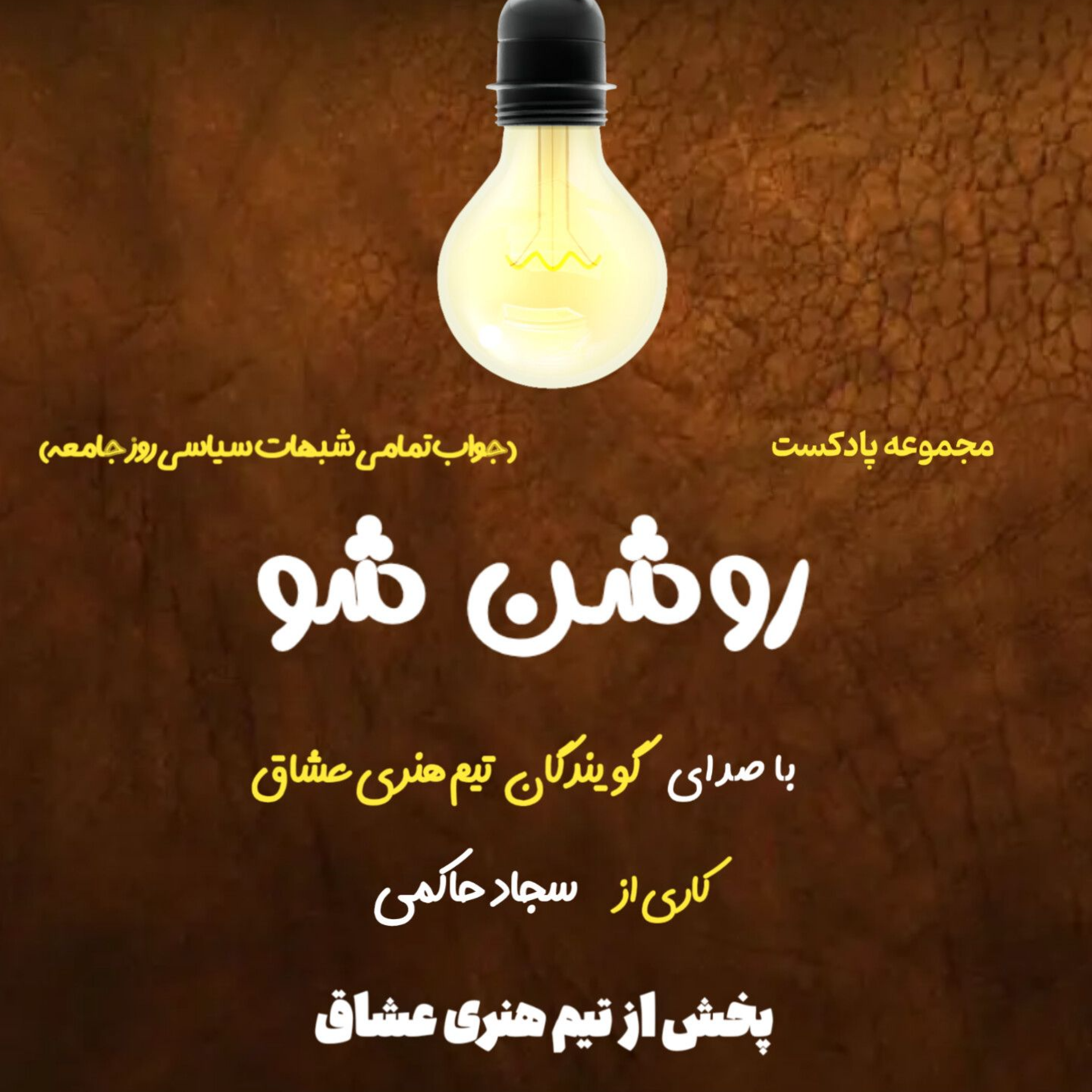 کاور قسمت اول (بخش دوم) دلیل کمک به لبنان و...