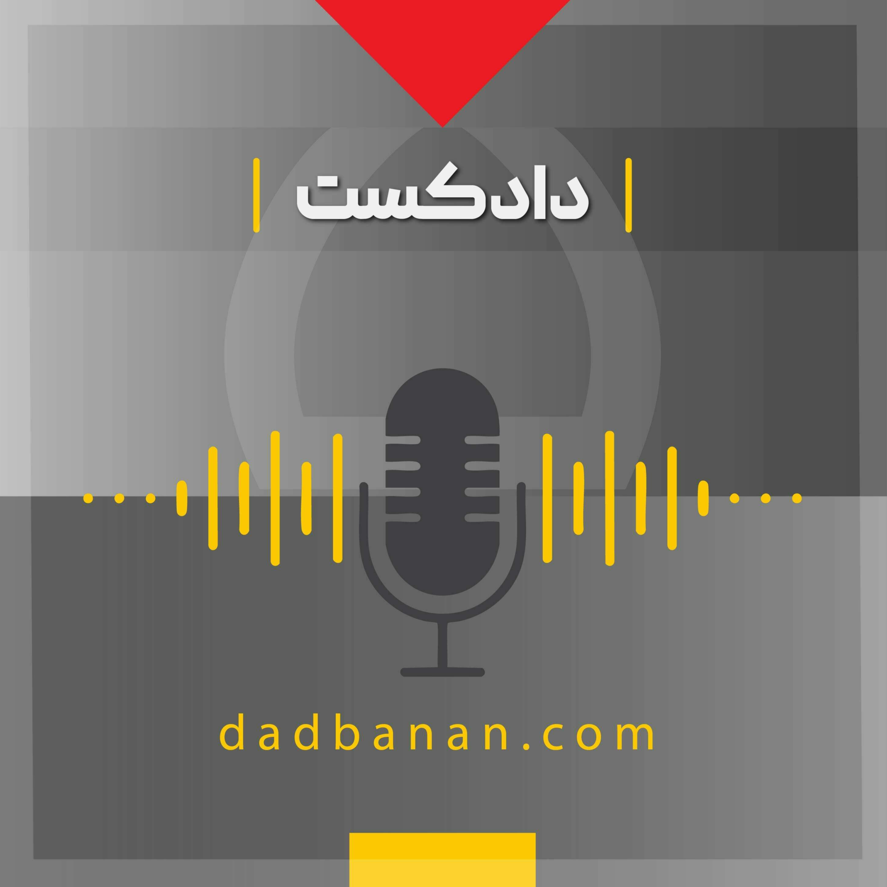 کاور قوانین حقوقی مربوط به اراضی در ایران