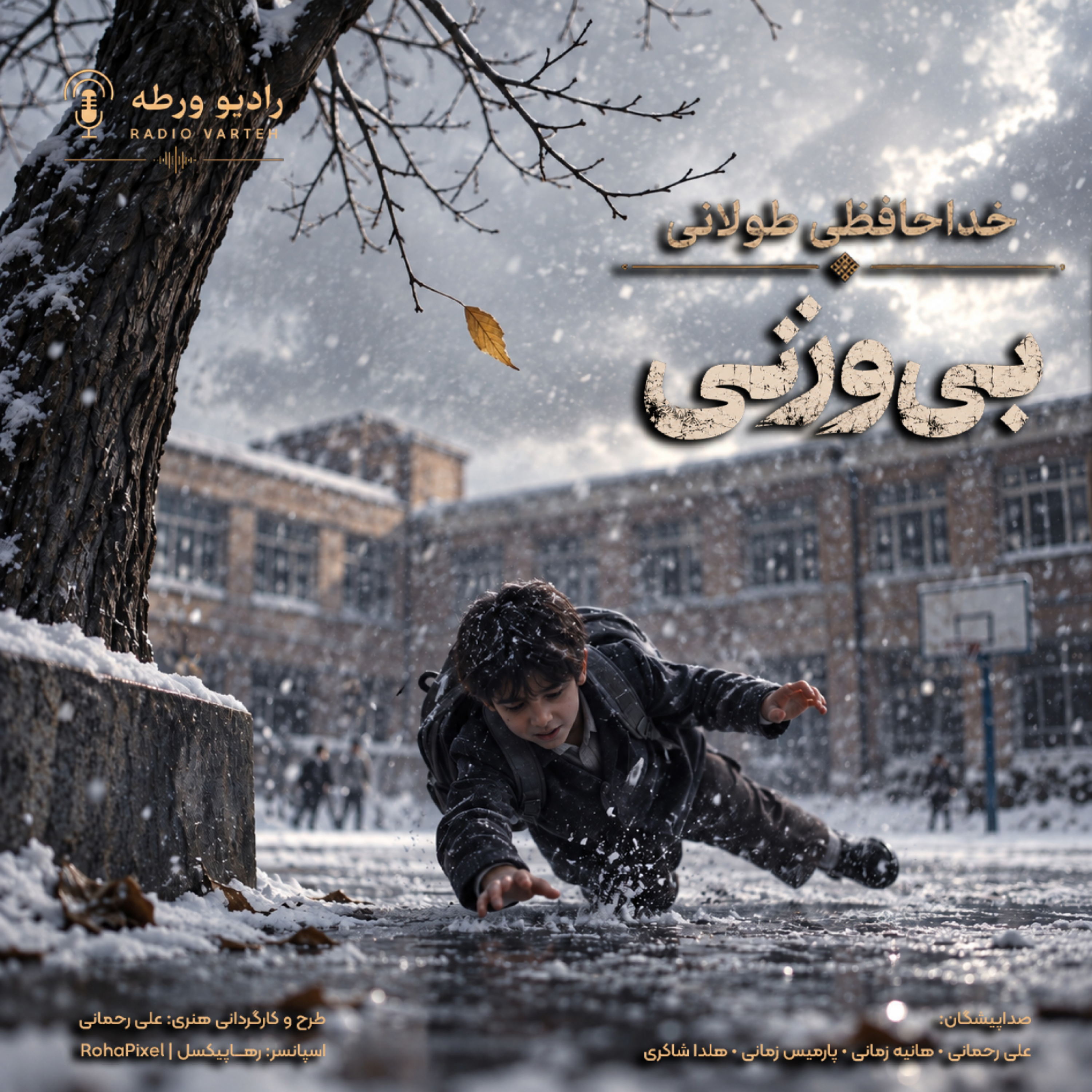 کاور بی وزنی