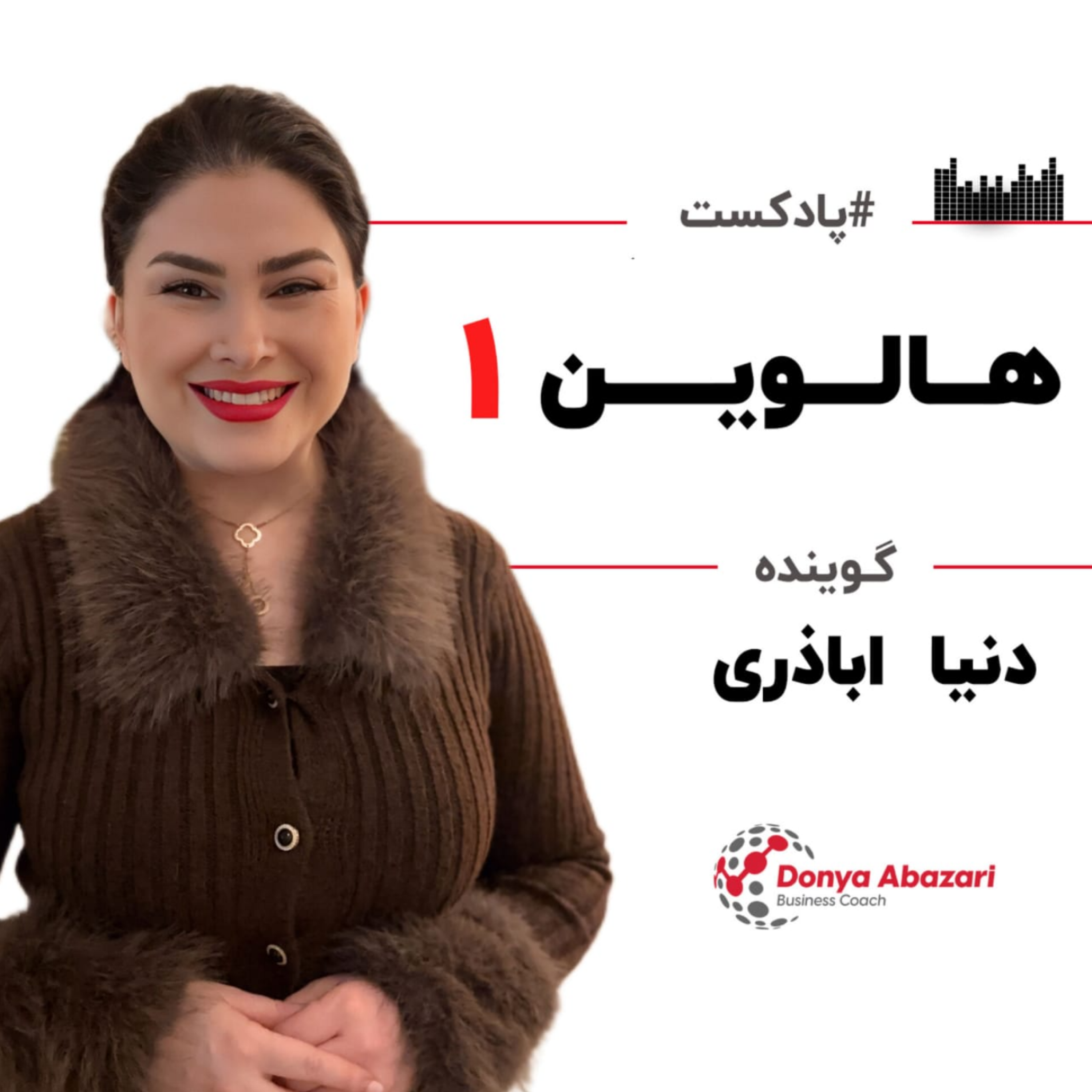 کاور هالوین 1