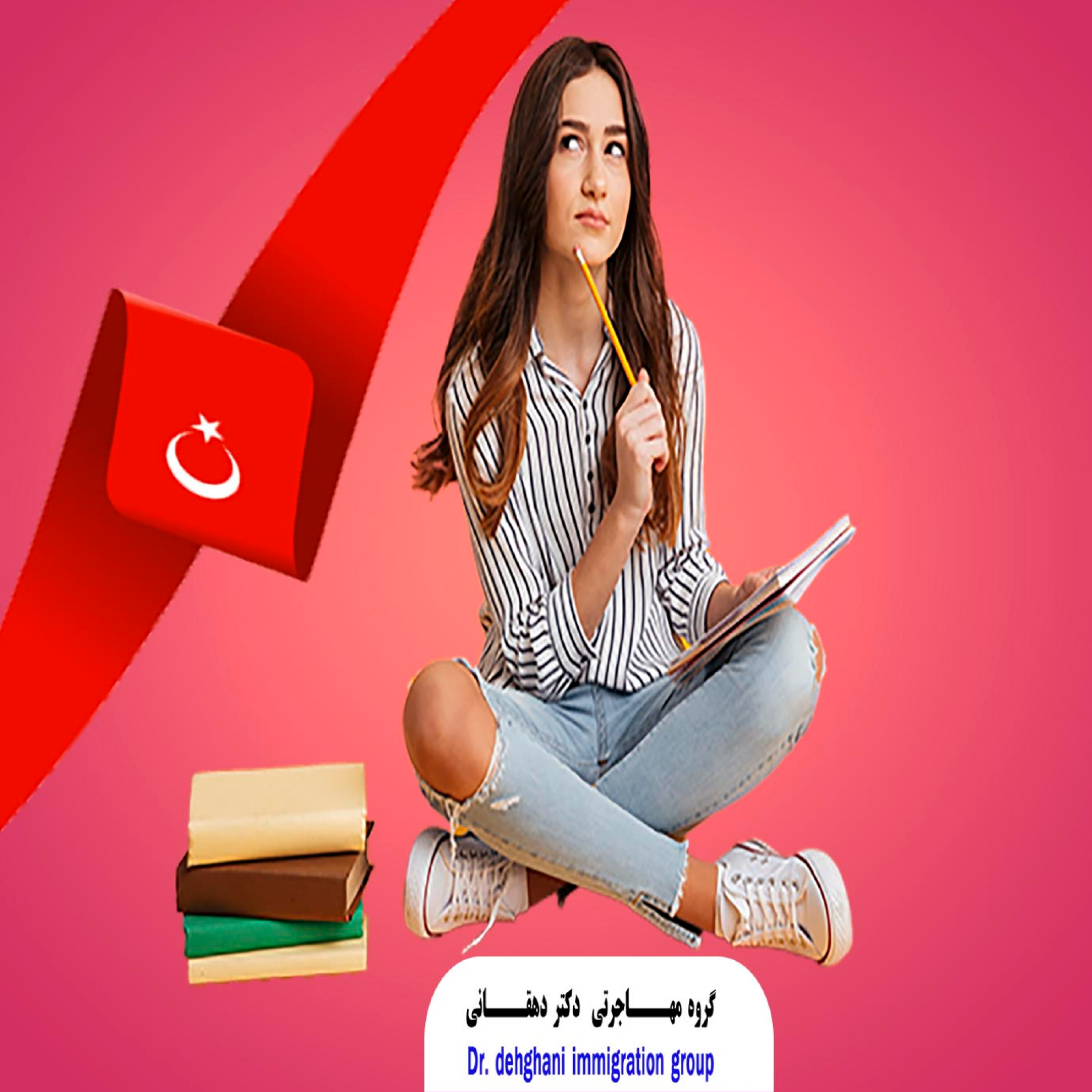 کاور اقامت تحصیلی در ترکیه