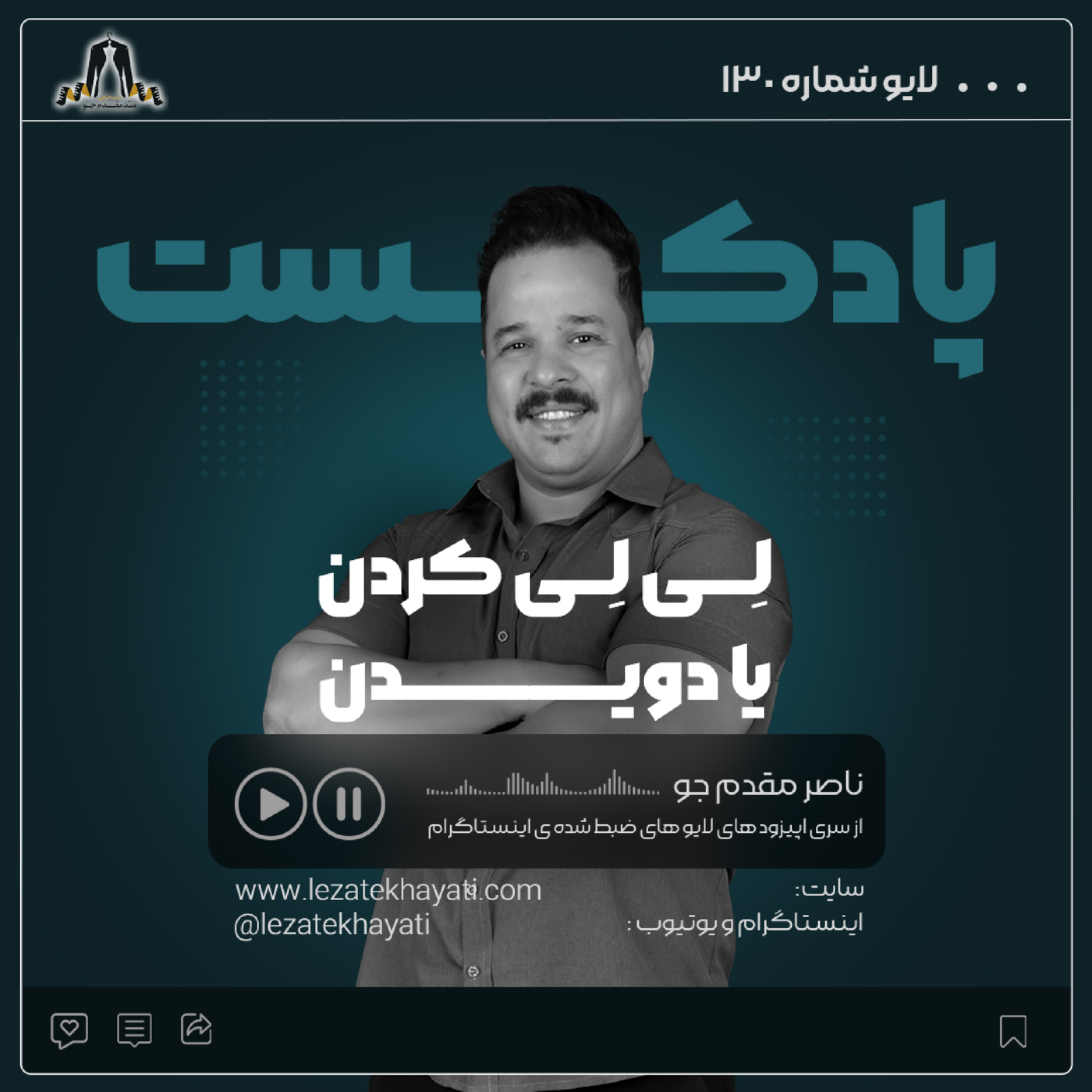 کاور لی لی کردن یا دویدن