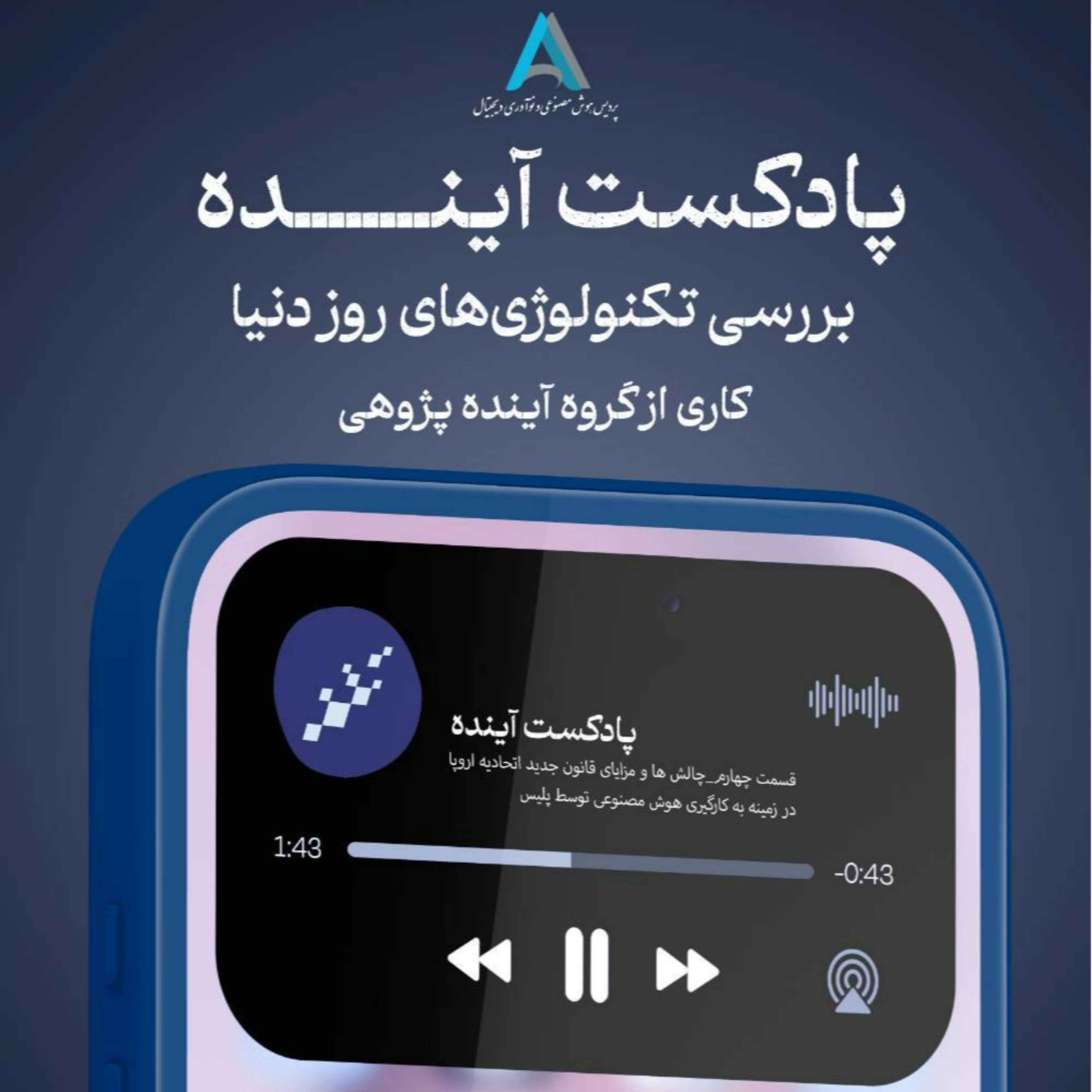 کاور پلیس و هوش مصنوعی!
