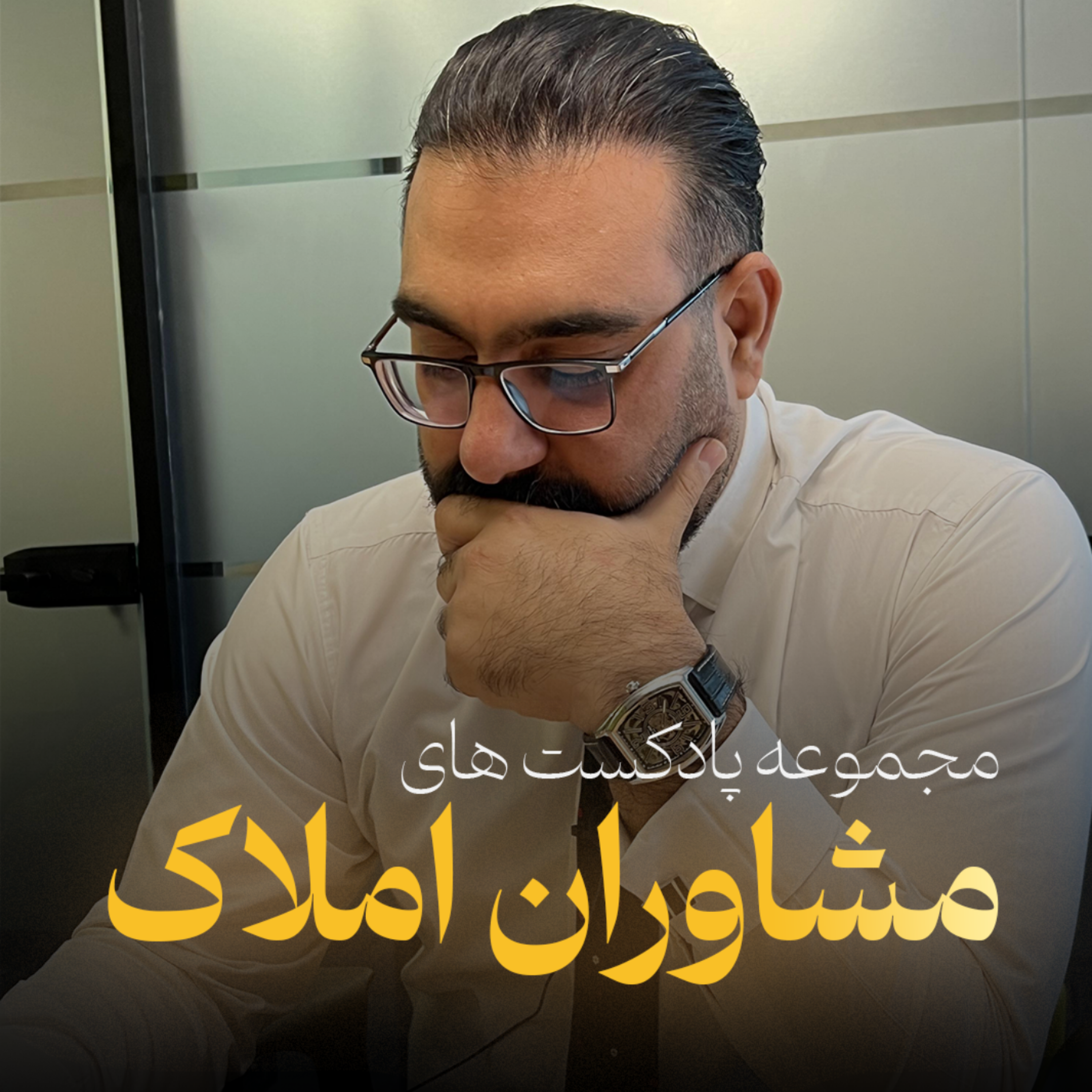 کاور همه چیز در مورد پیگیری!
