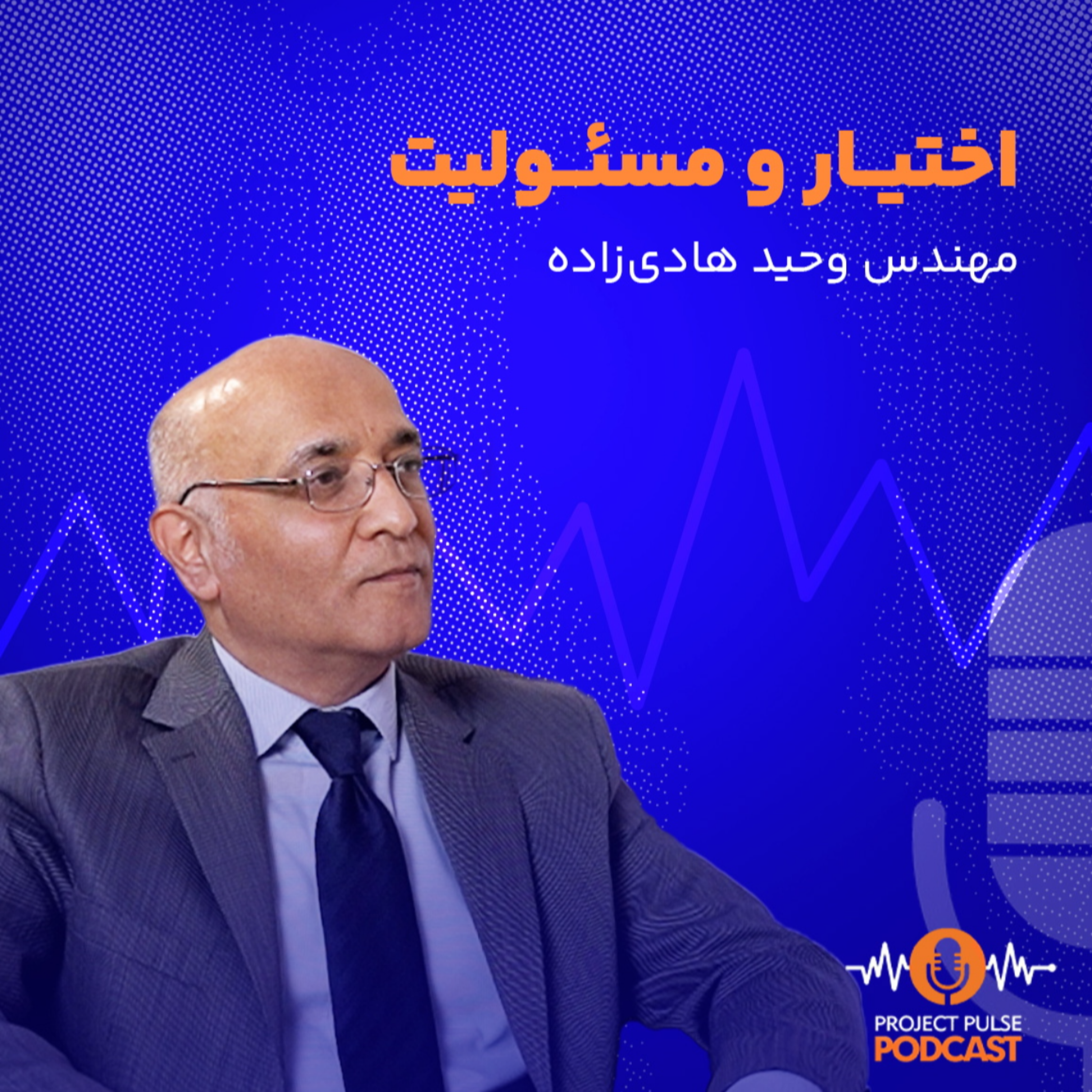 کاور اختیار و مسئولیت