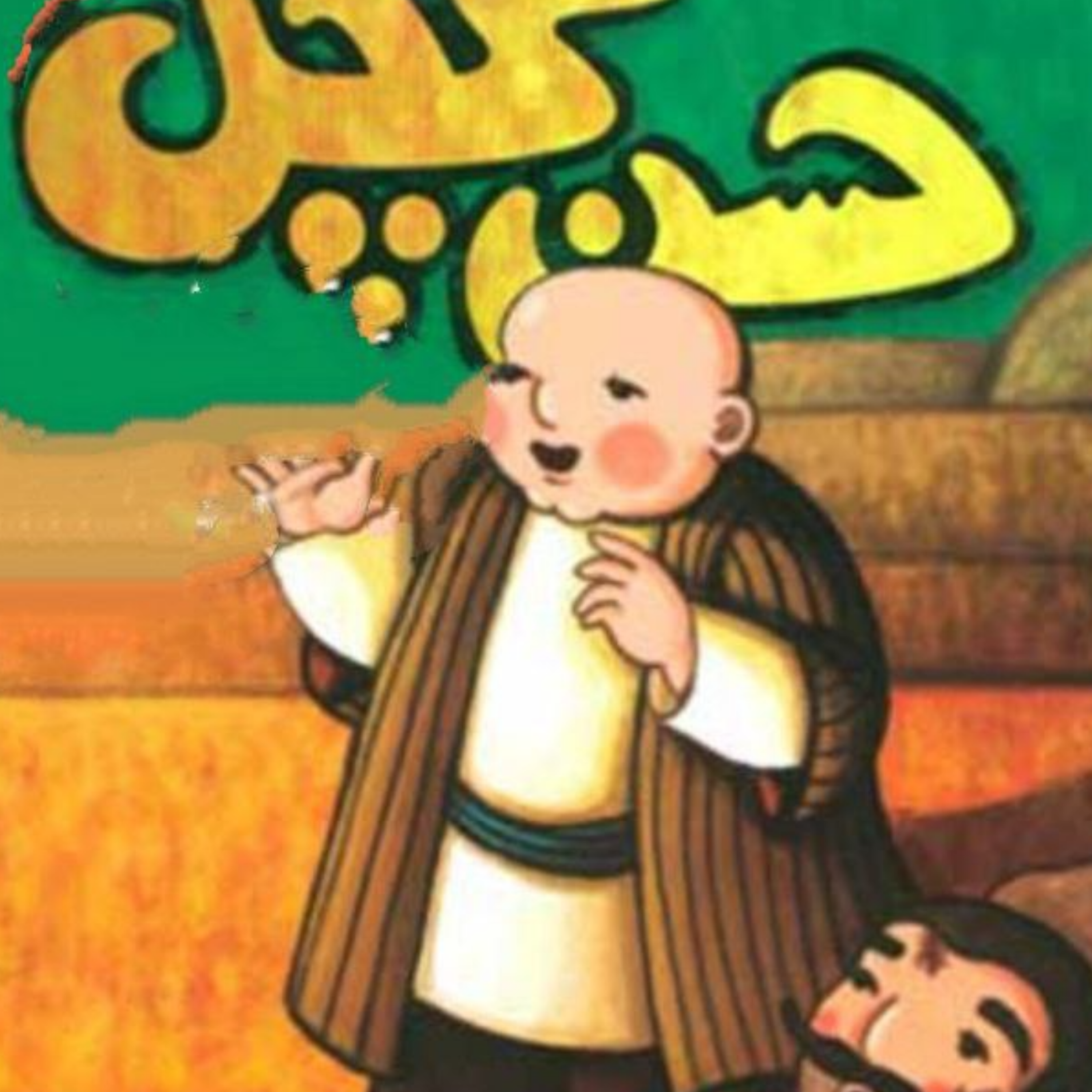 کاور حسن کچل