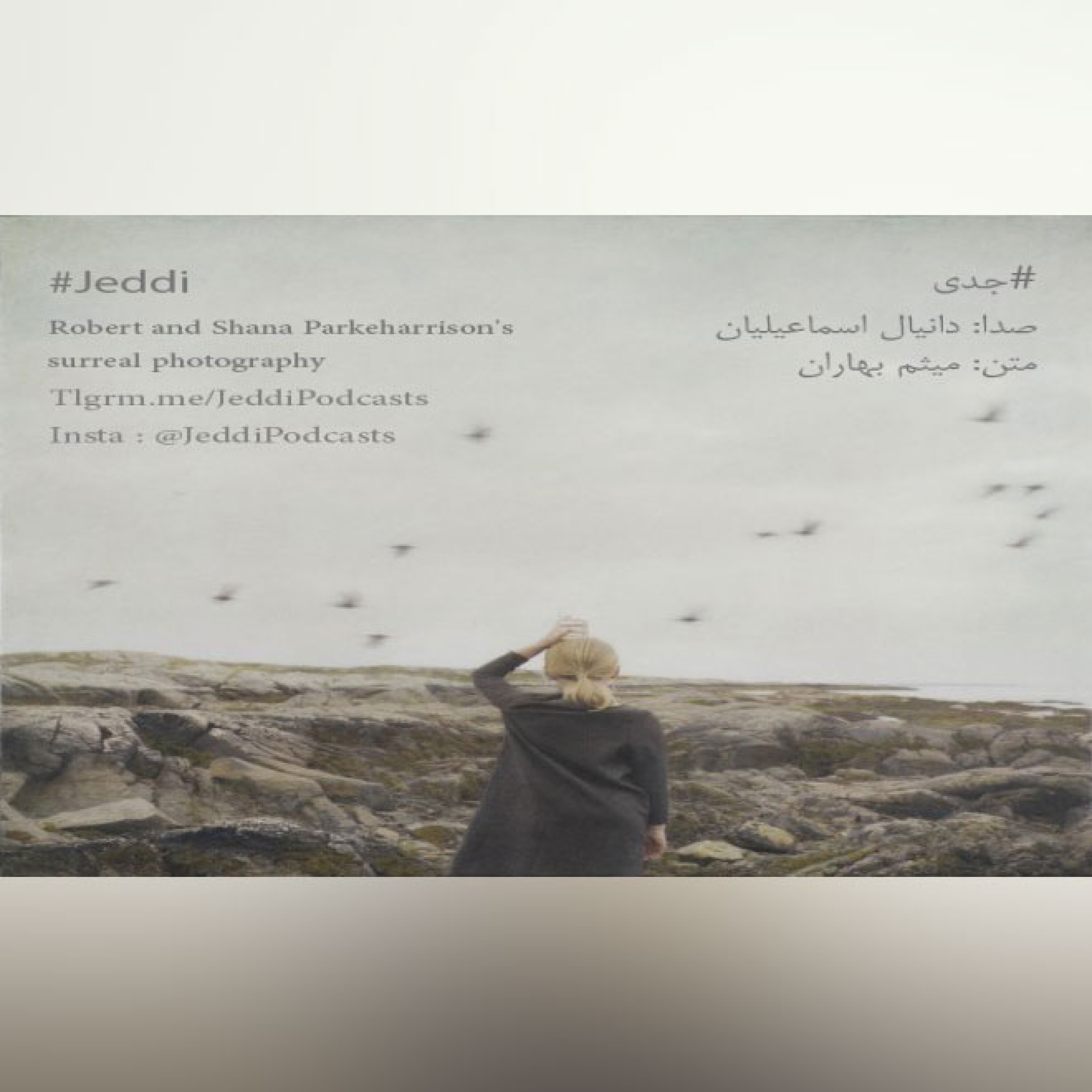 کاور #جدی 6