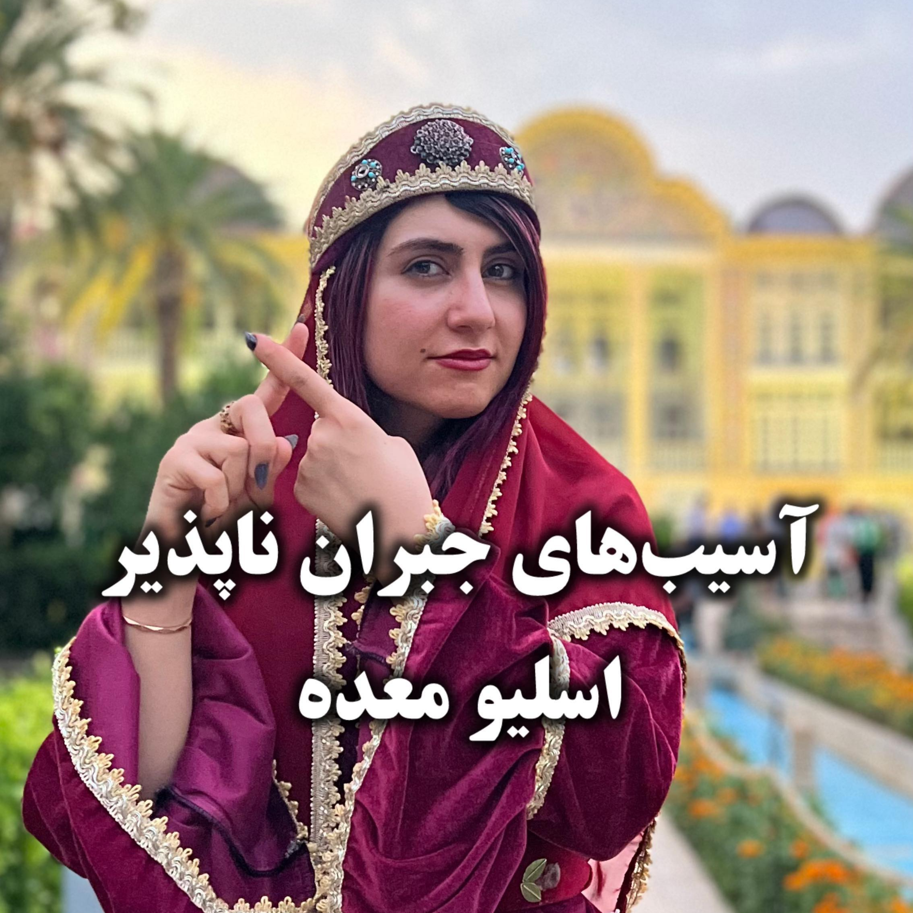 کاور اسلیو و جراحی های معده !!!