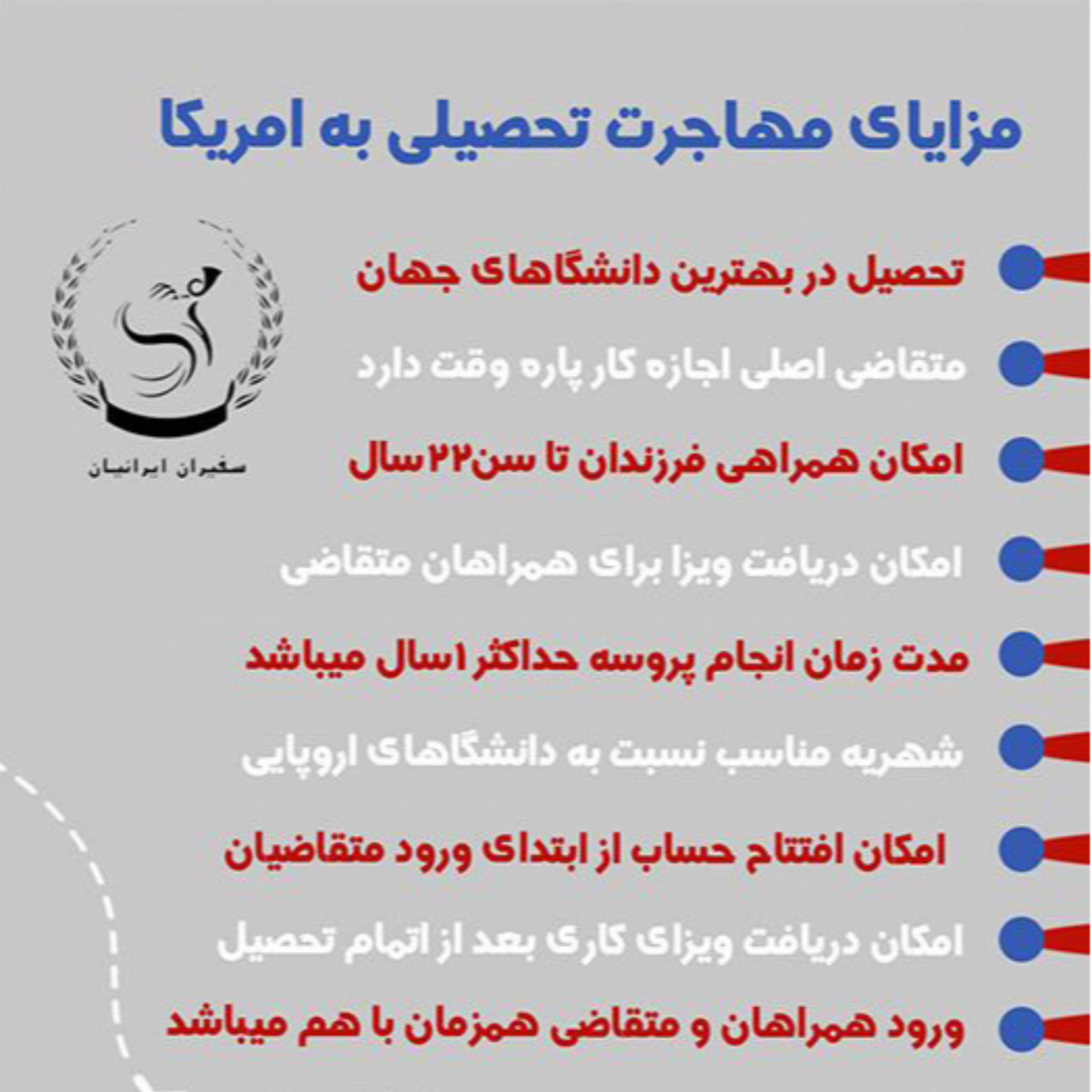 کاور مزایای مهاجرت تحصیلی به آمریکا