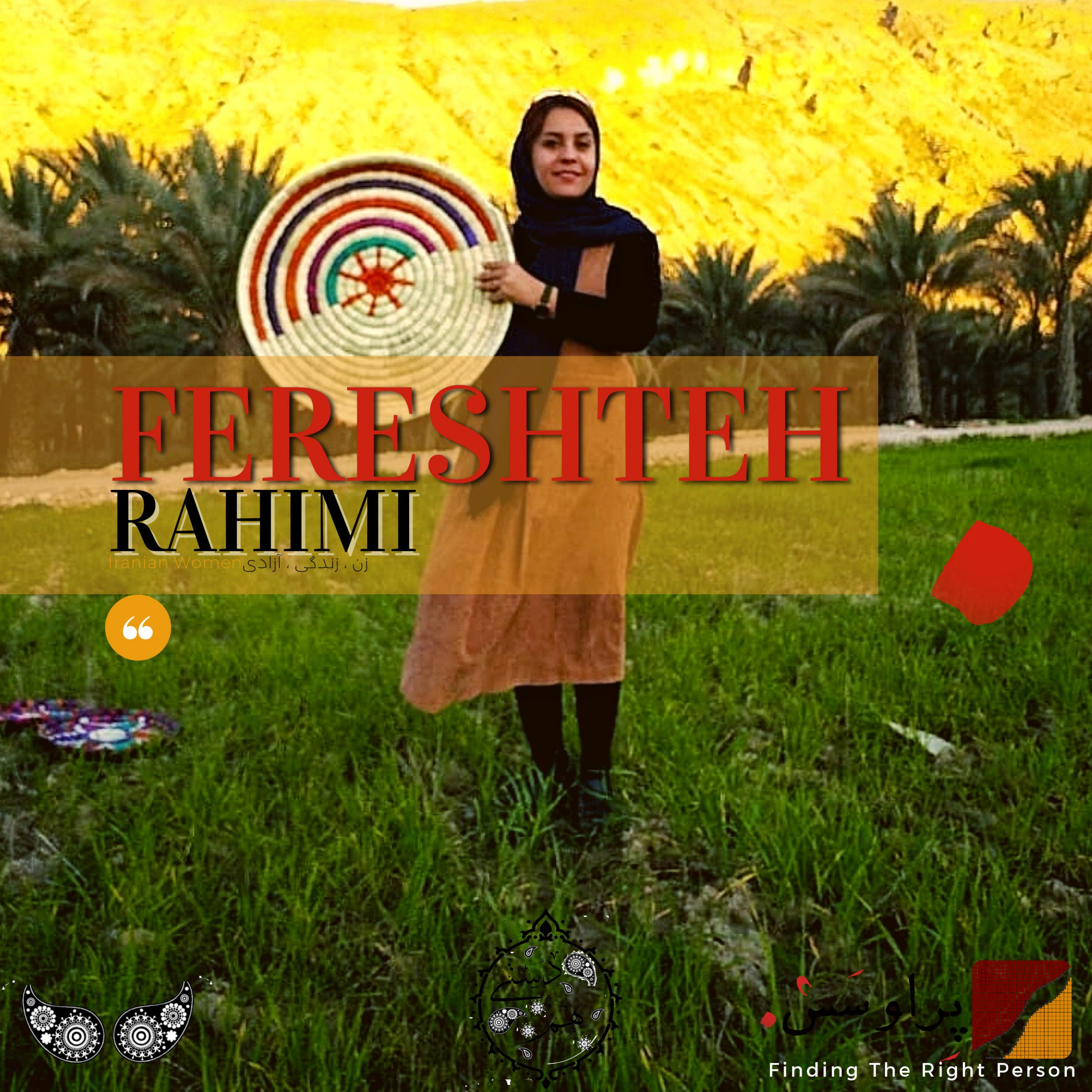 کاور فرشته رحیمی