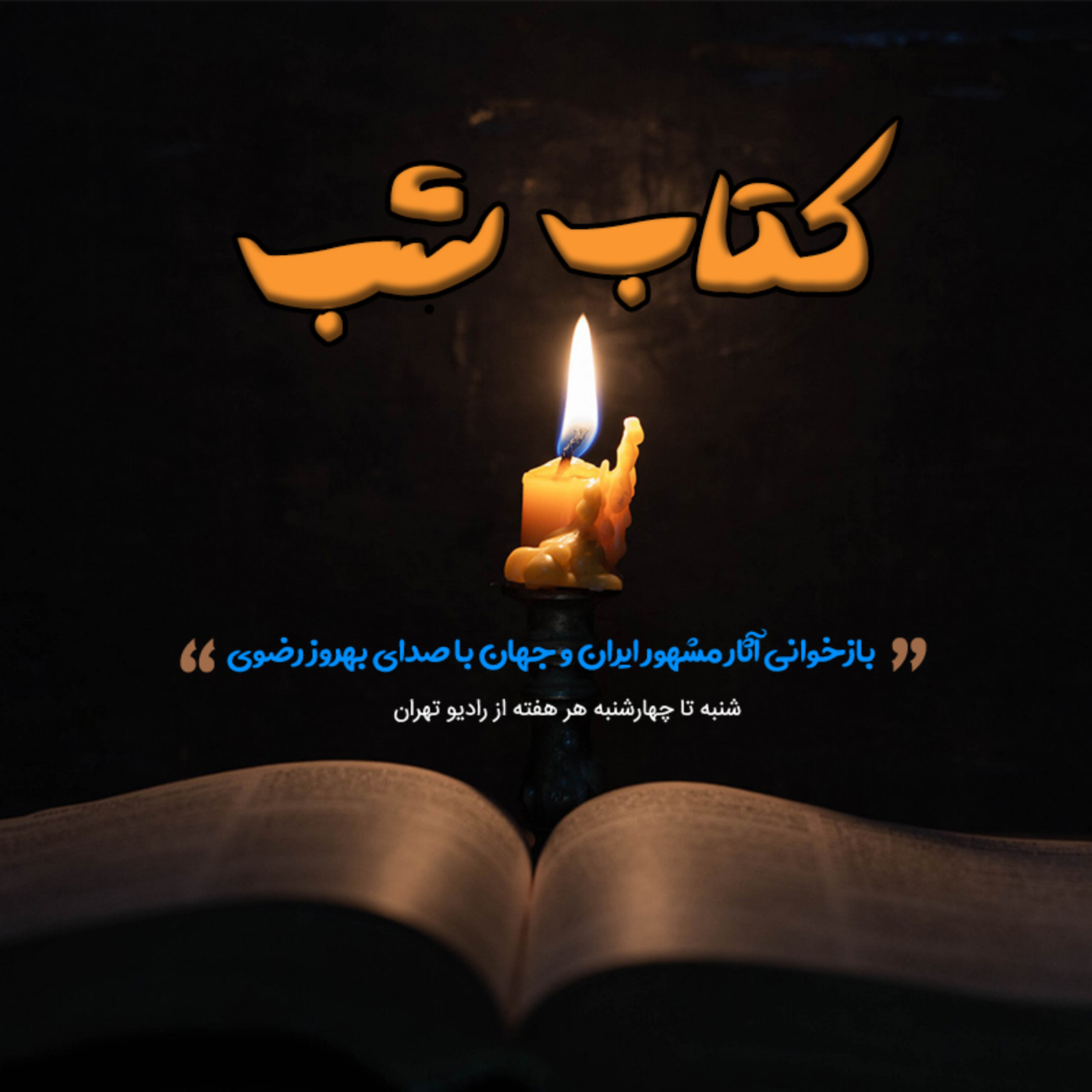 کاور دسته گل آبی، اثر شاعر و نویسنده مشهور مكزیكی اكتاویو پاز