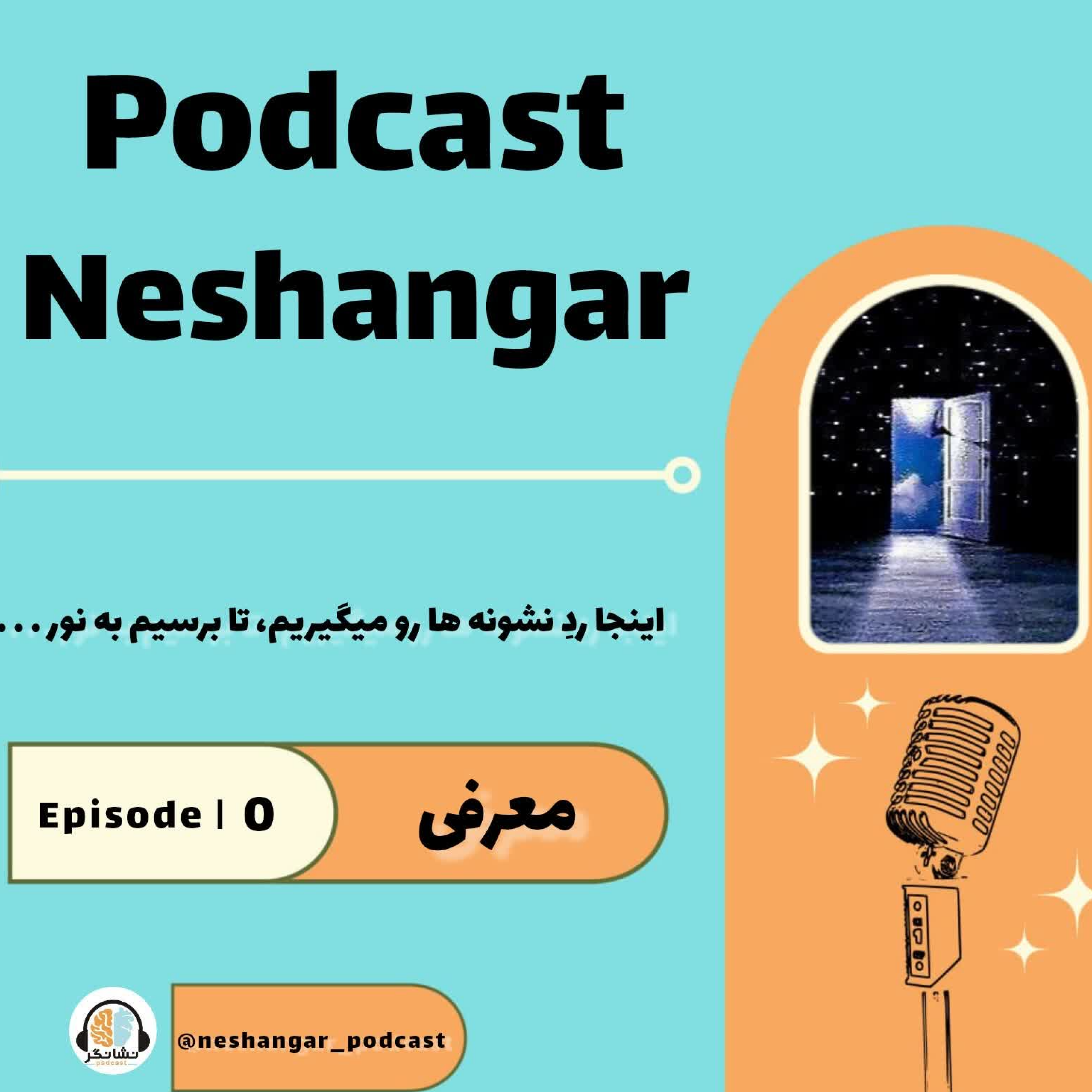 کاور Episode 0 | معرفی