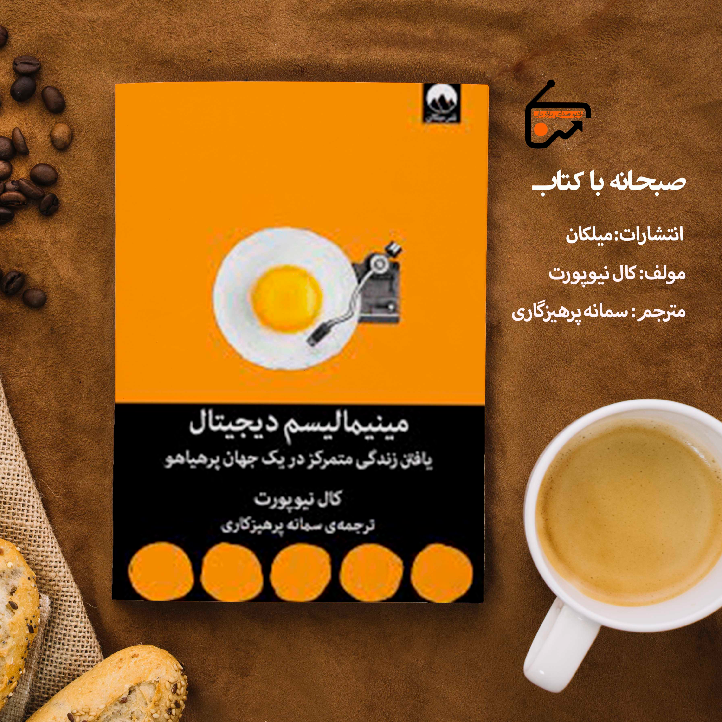 مینیمالیسم دیجیتال