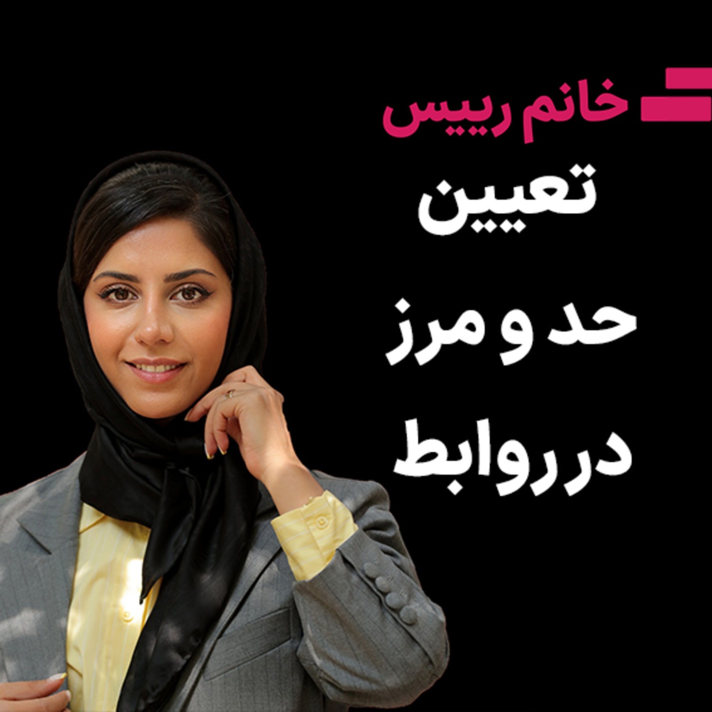 کاور تعیین حد مرز در روابط