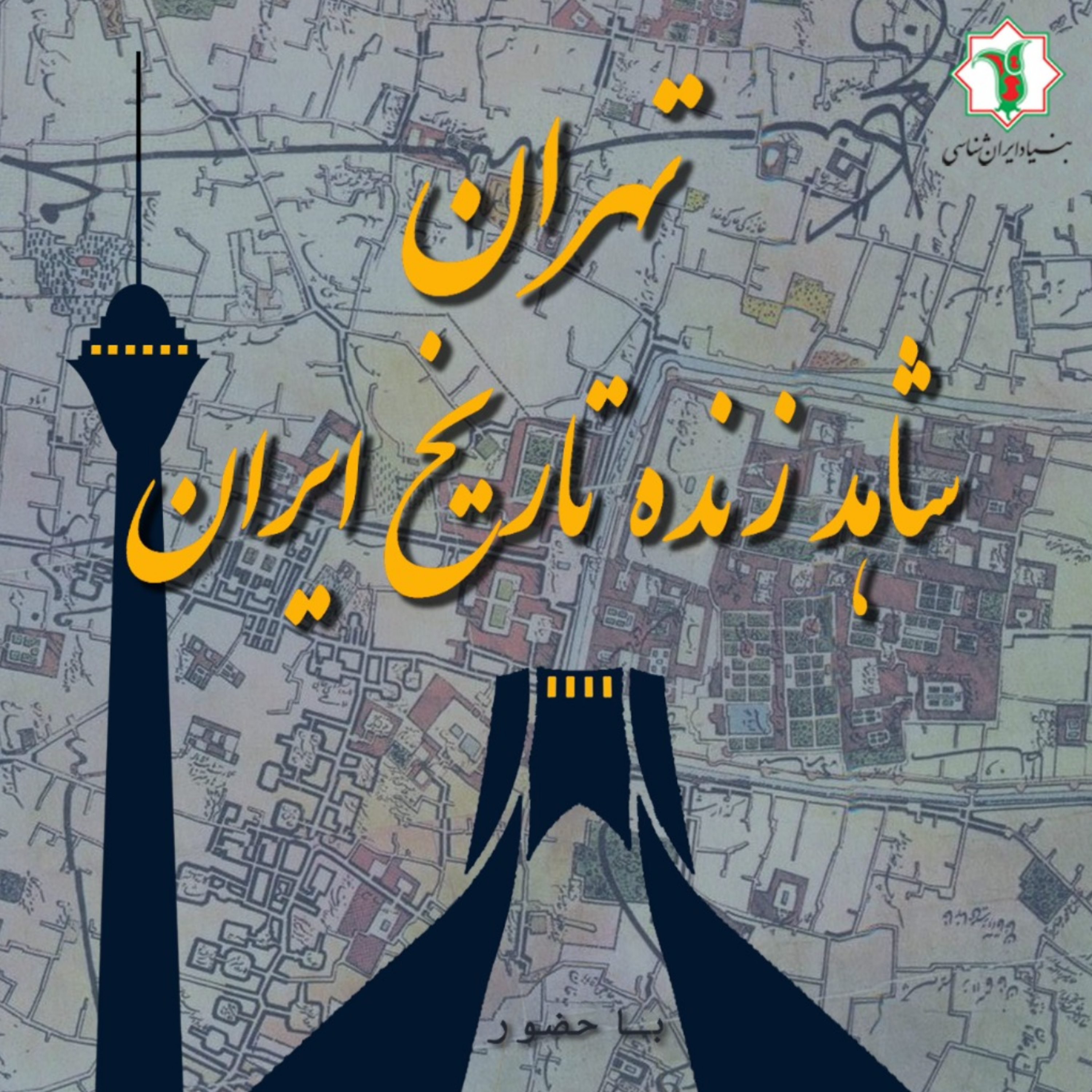 کاور تهران در سفرنامهها