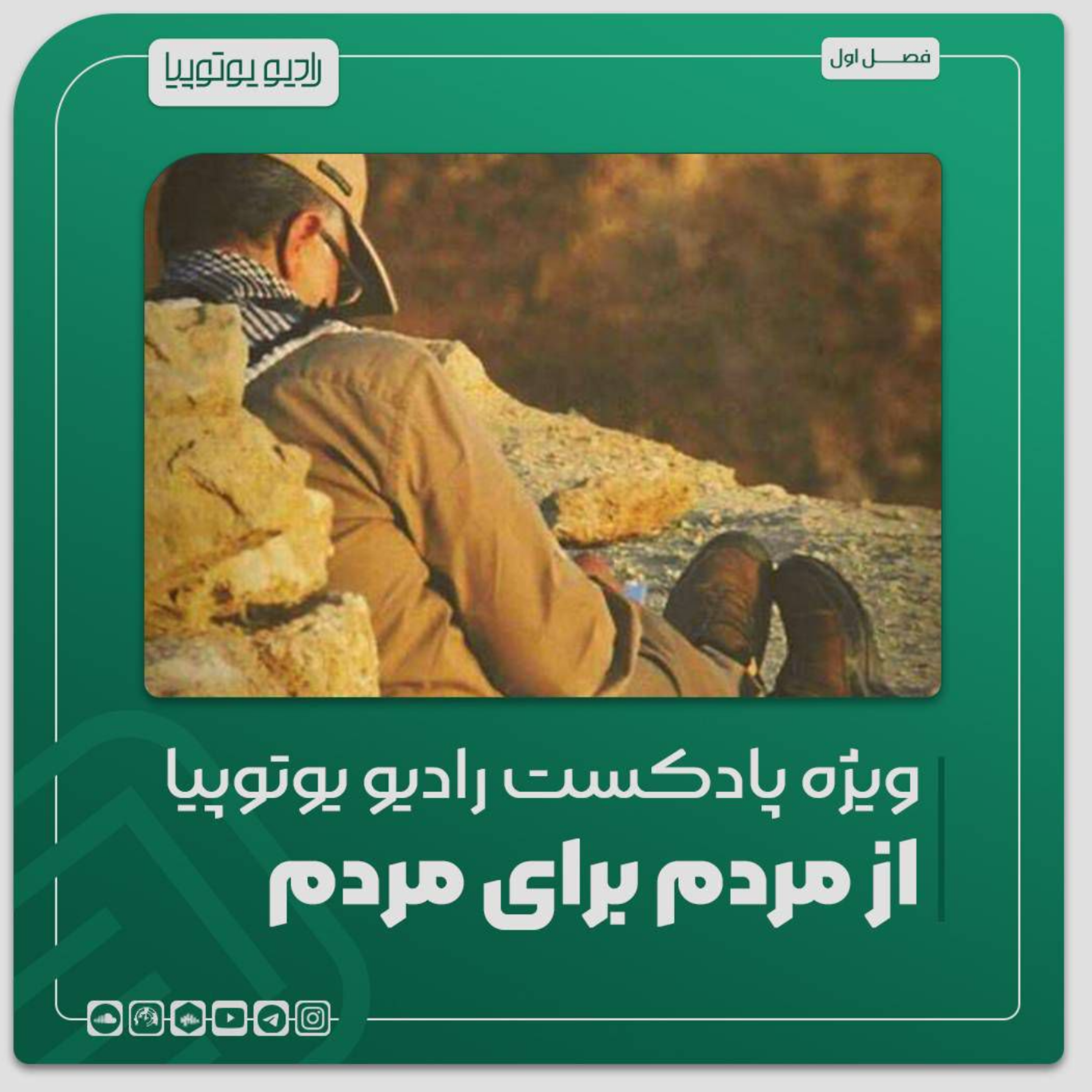 کاور از مردم برای مردم