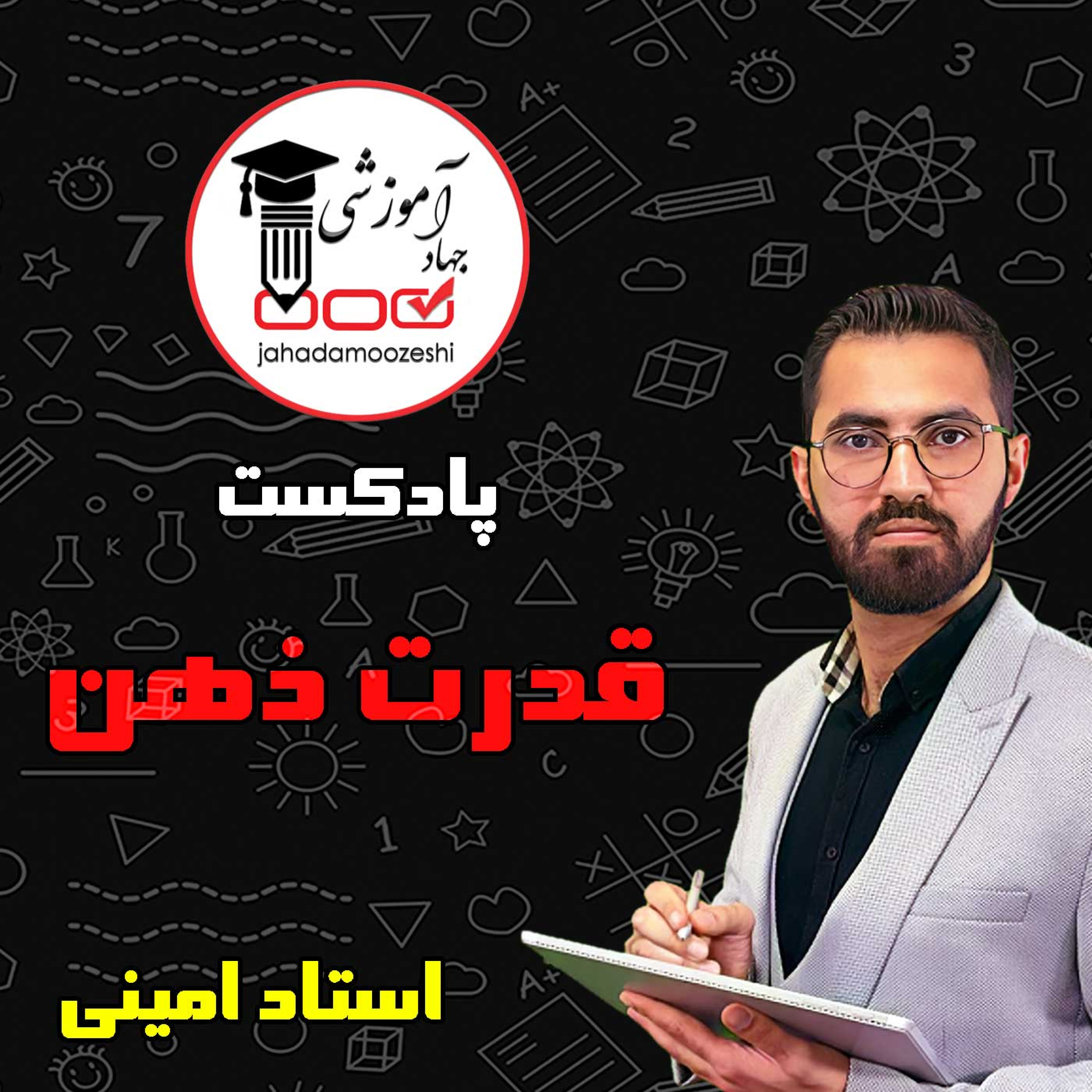 کاور قدرت ذهن