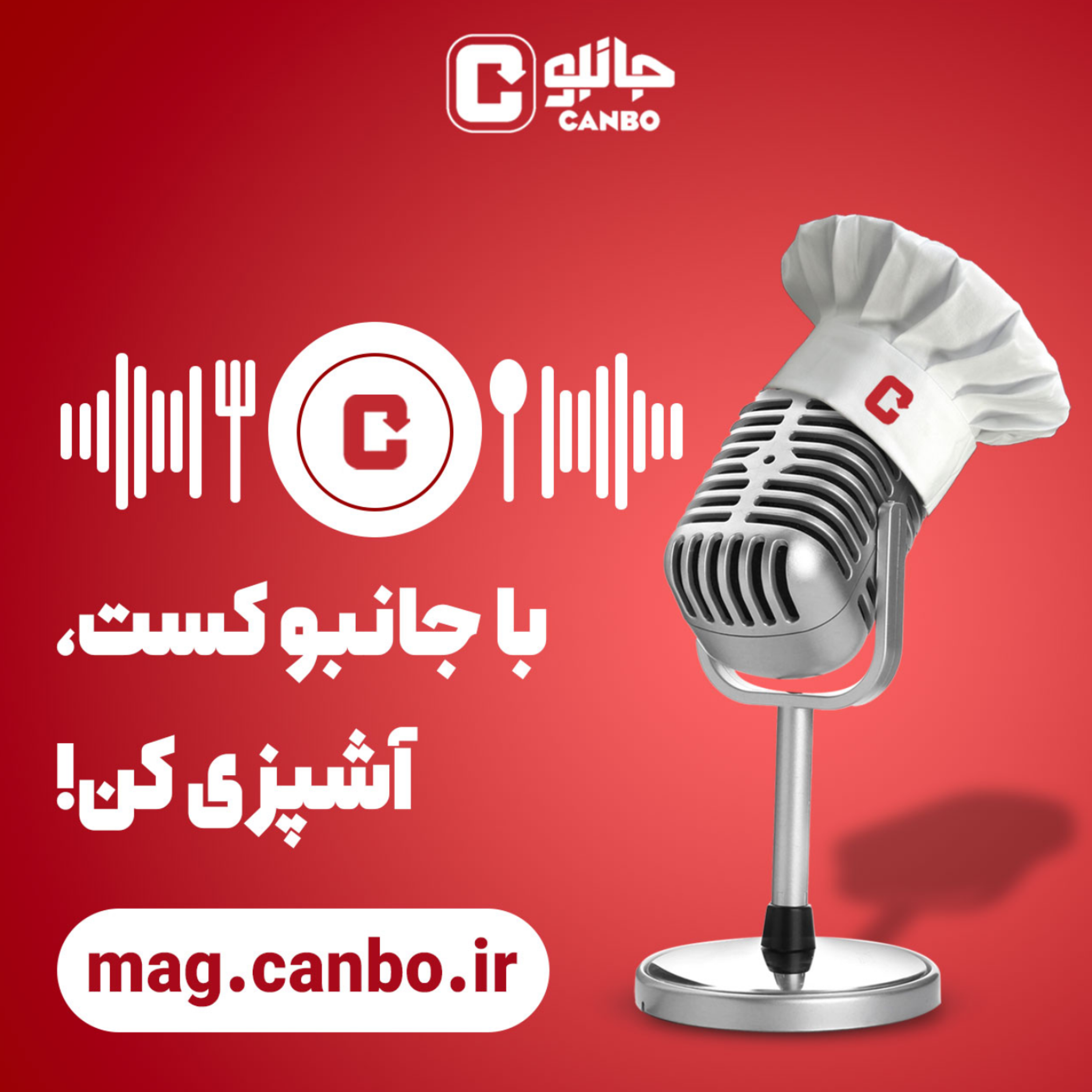 کاور قسمت پنجم - یک بشقاب دنده پلو