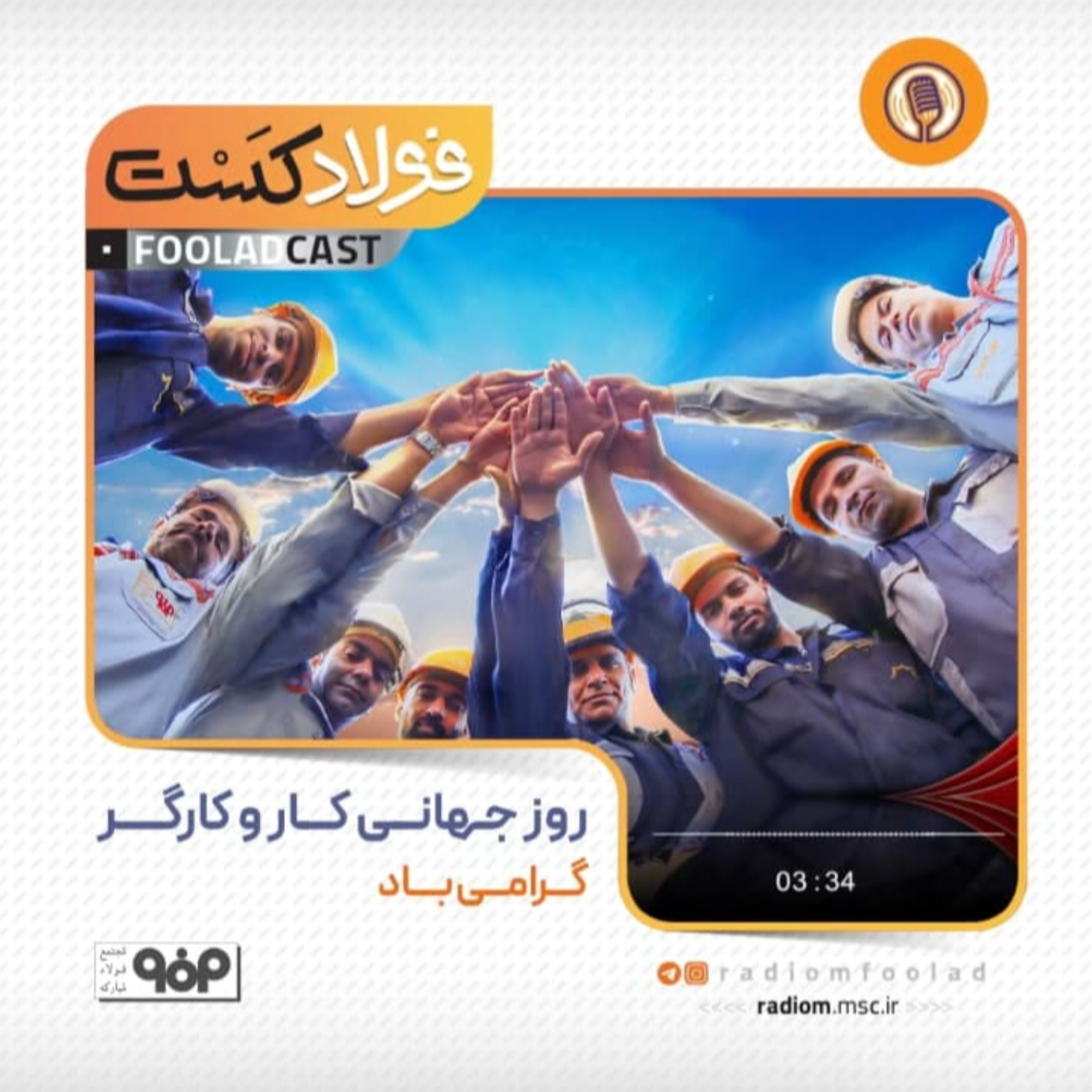 کاور روز جهانی کار و کارگر