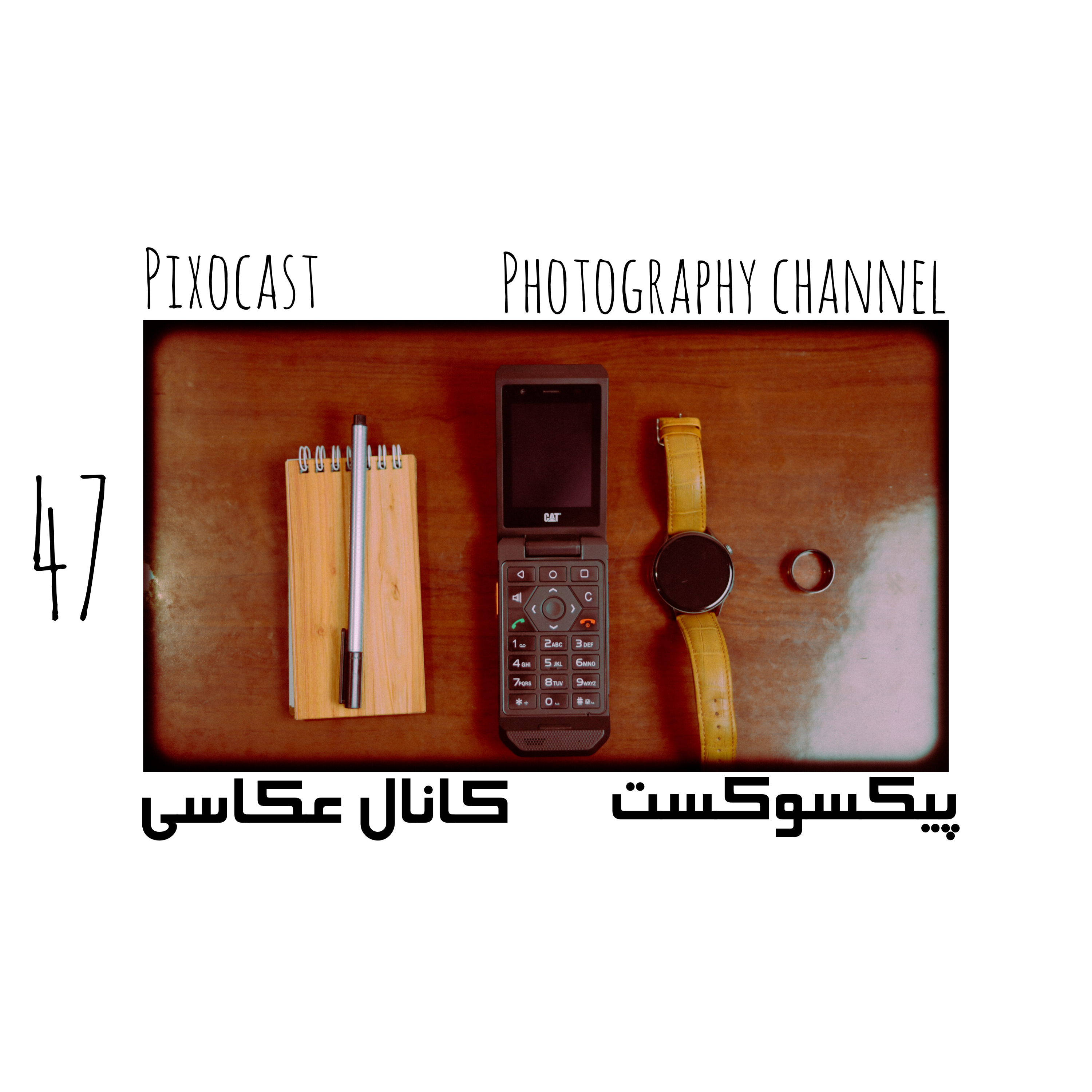 کاور 47- اعتیاد به سوشال مدیا
