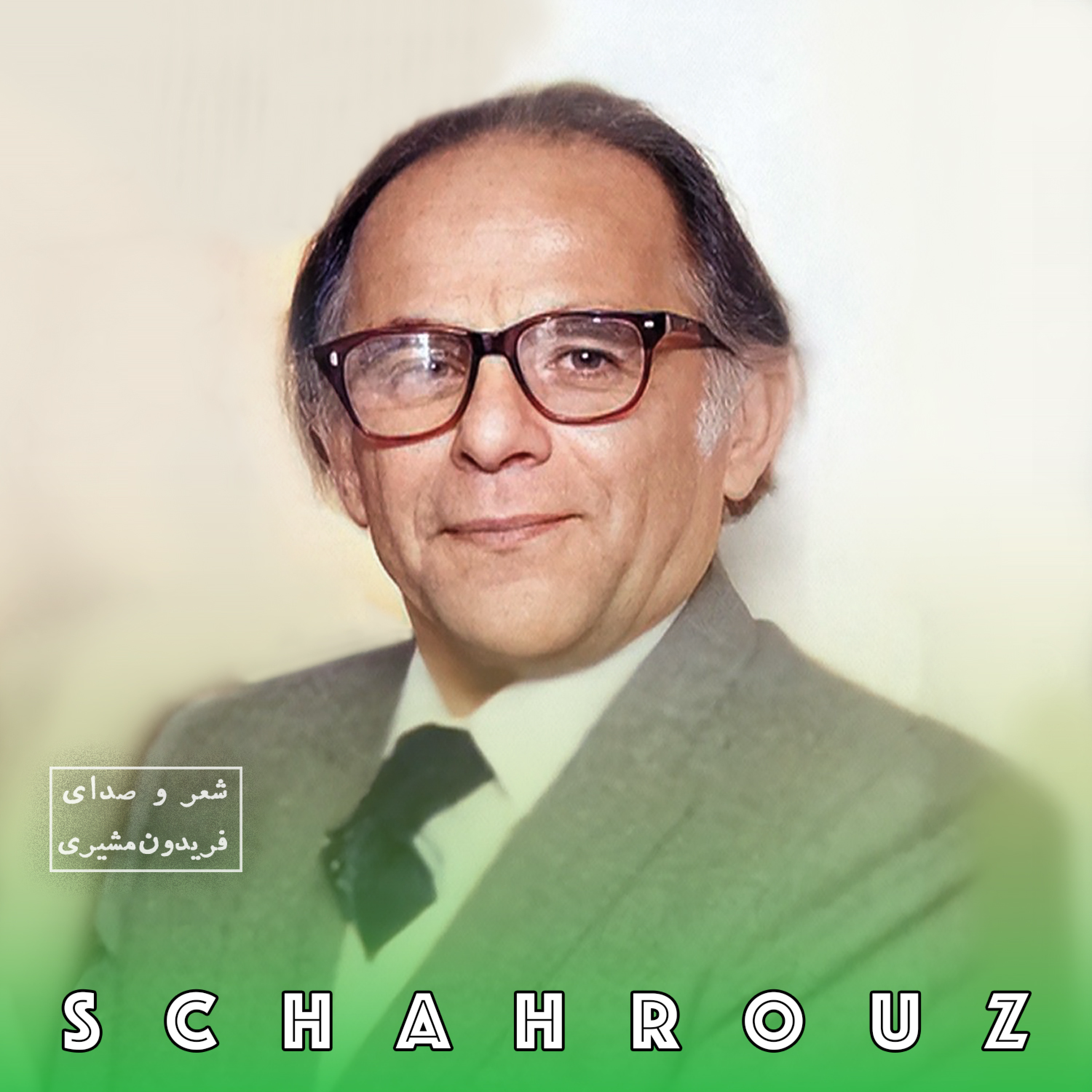 کاور فریدون مشیری | همراه