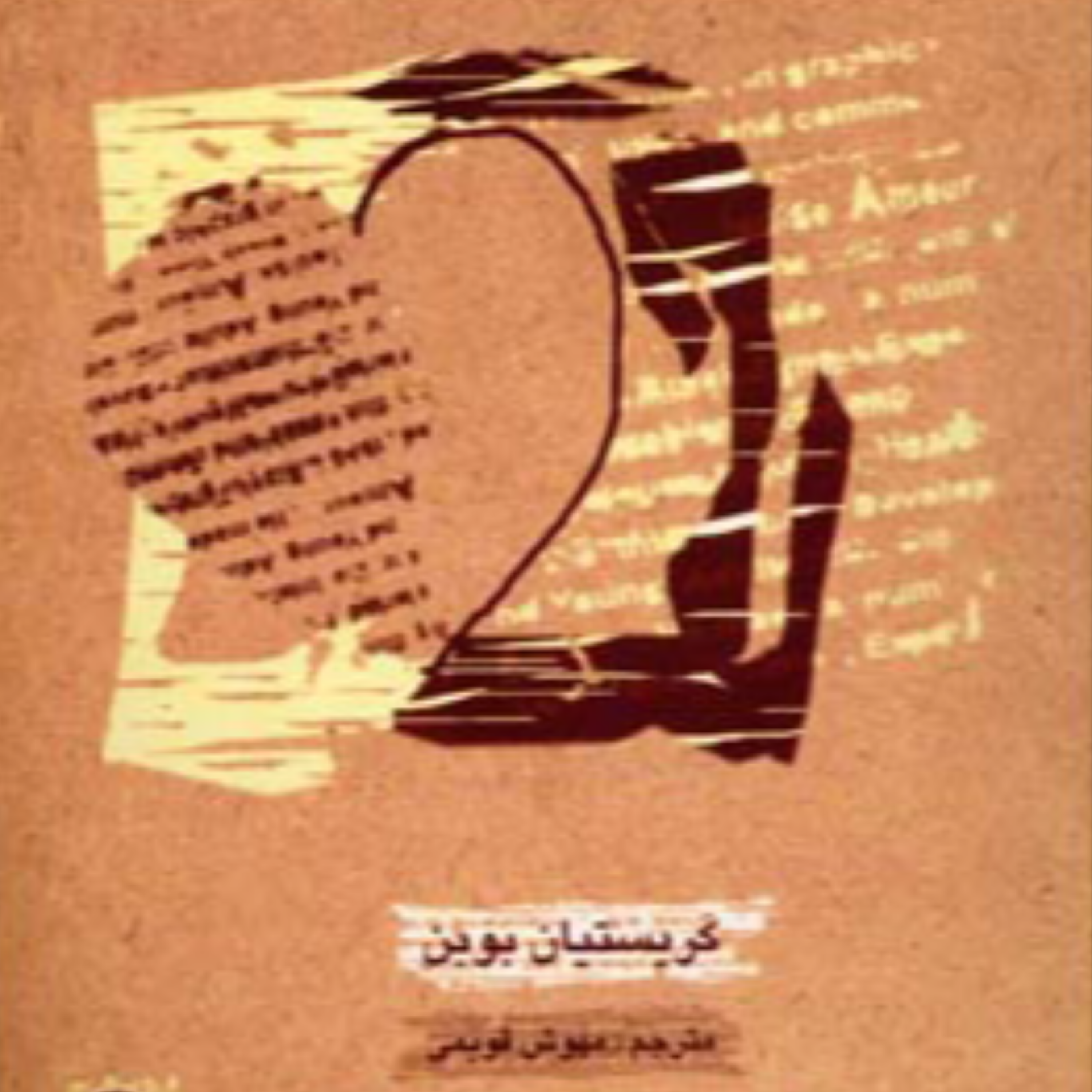 کاور 01_دلباختگی