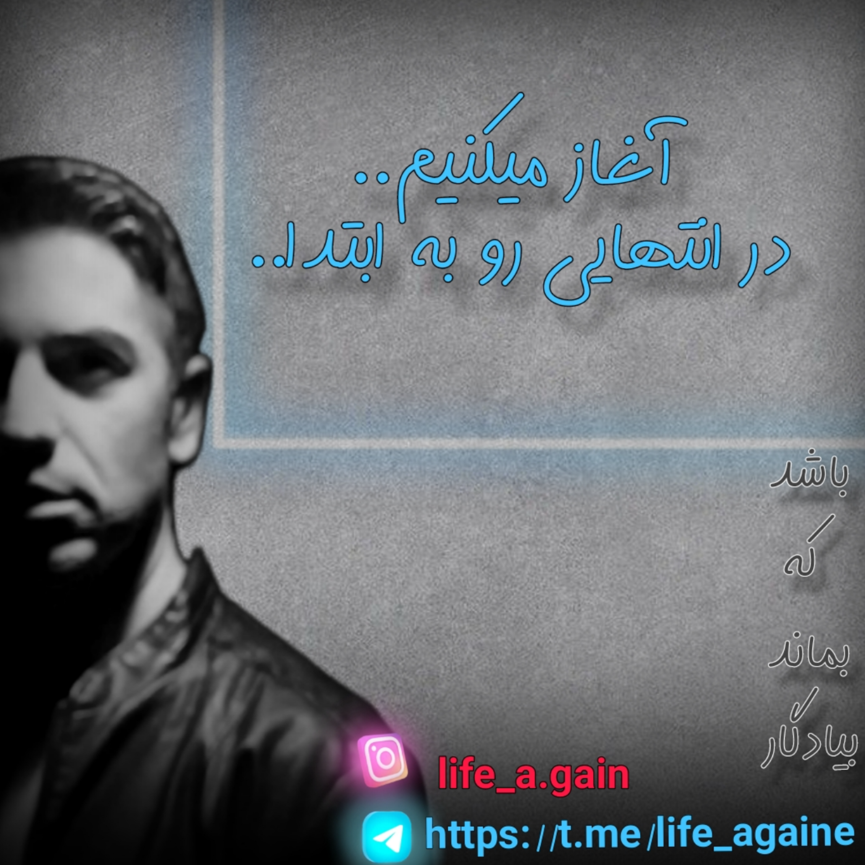 کاور آغاز میکنیم...