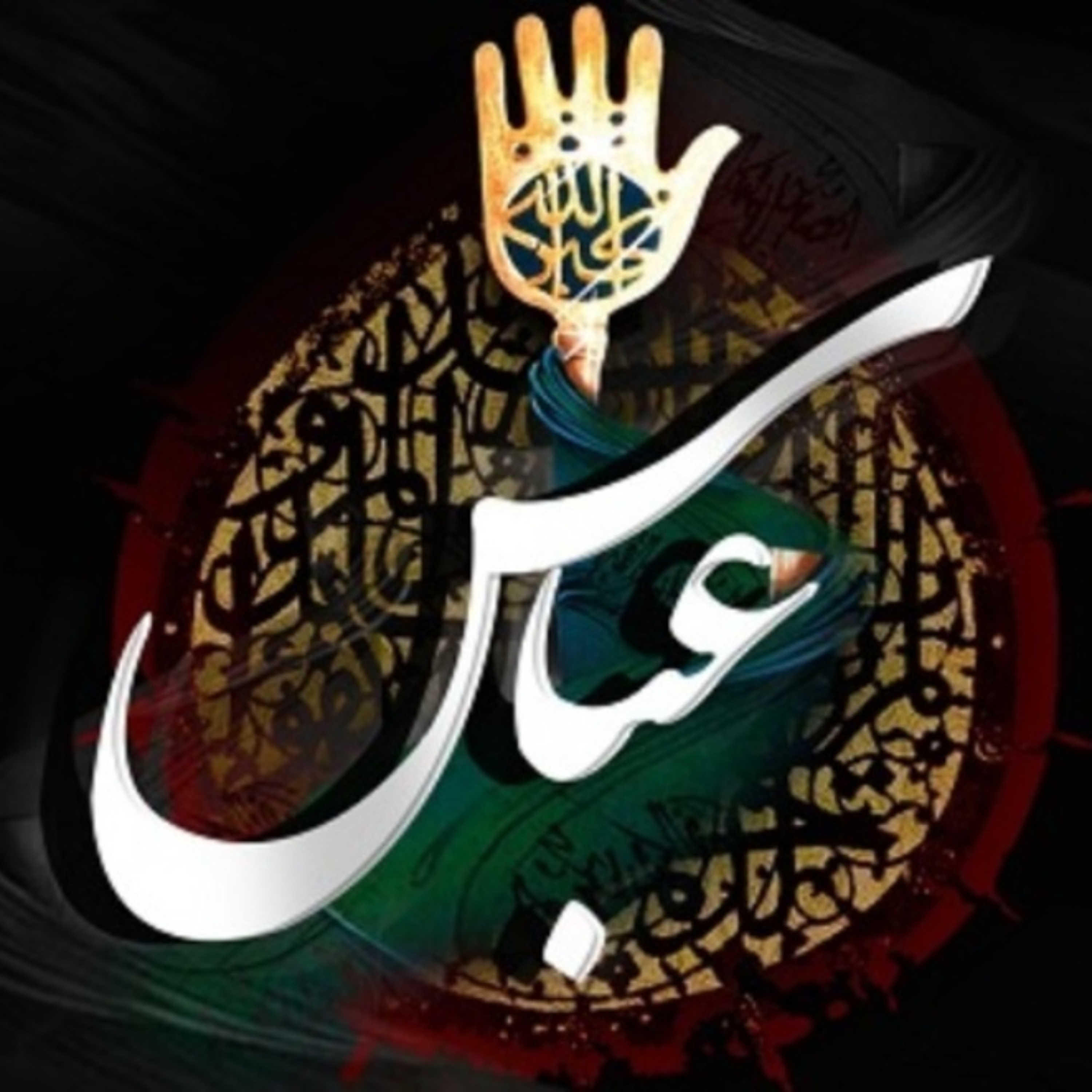 کاور [ 145 ] امام حسین(ع) برای «تشکیل حکومت» قیام کرد؟ {4}