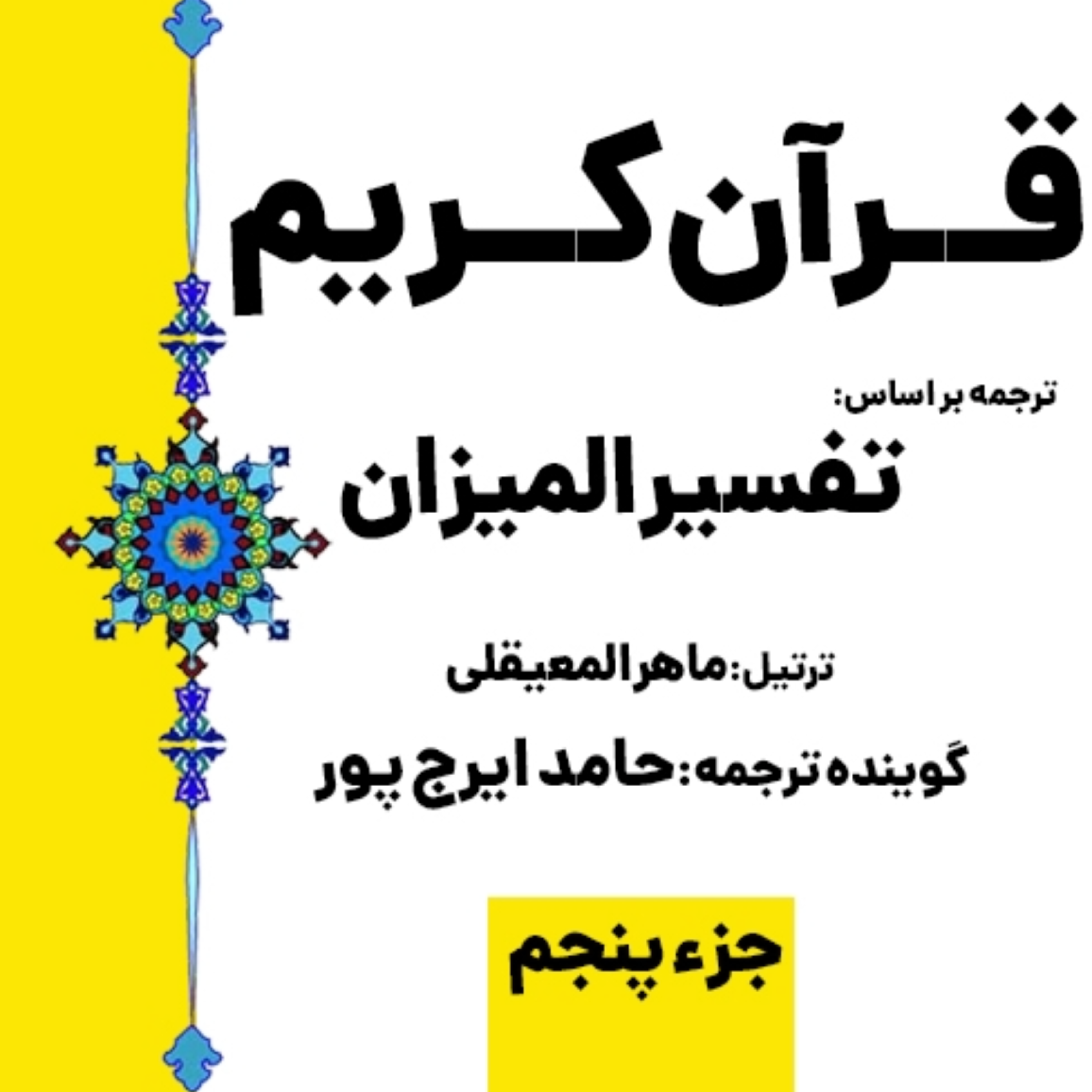کاور صفحه ۸۲
