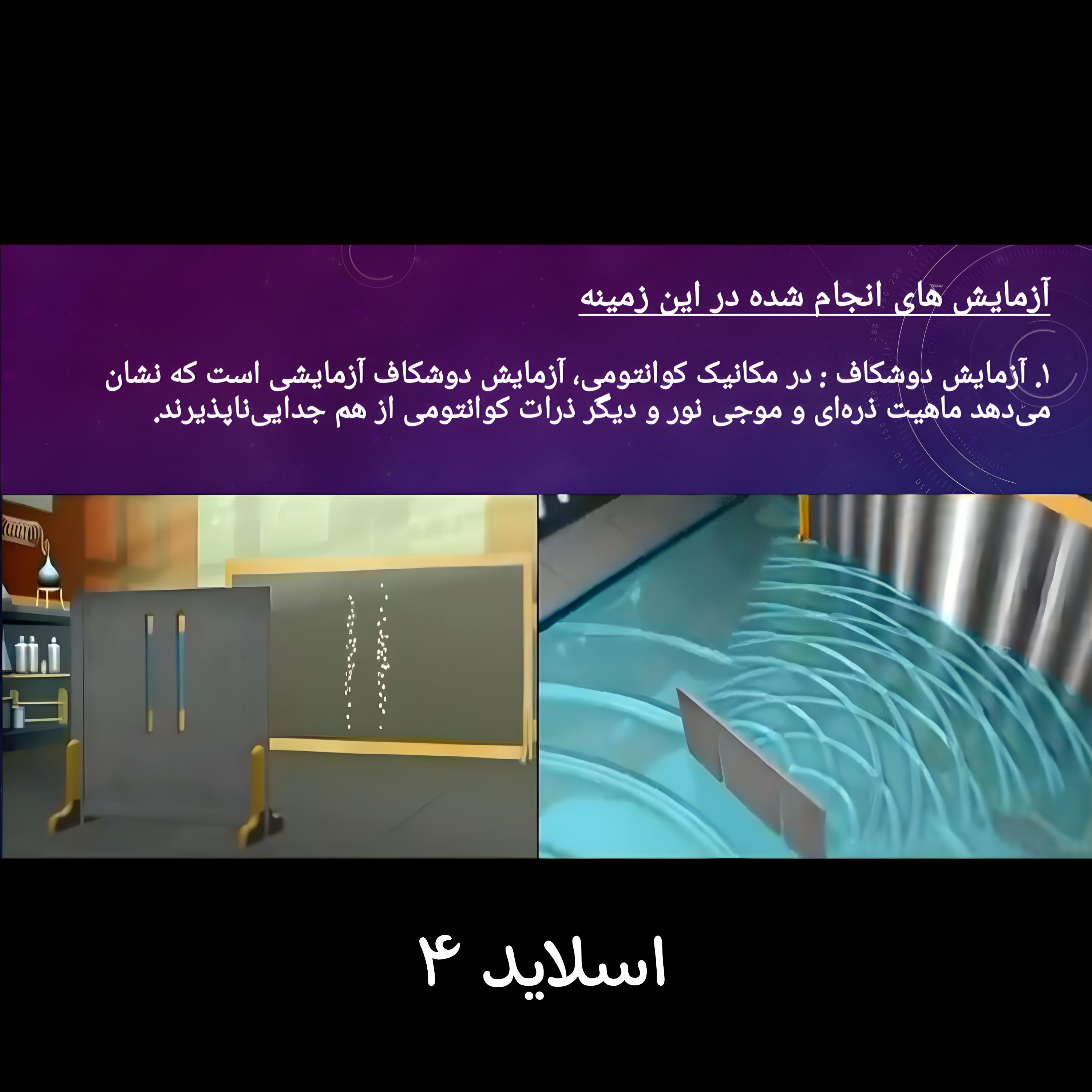 کاور آزمایش دو شکاف و درهمتنیدگی کوانتومی