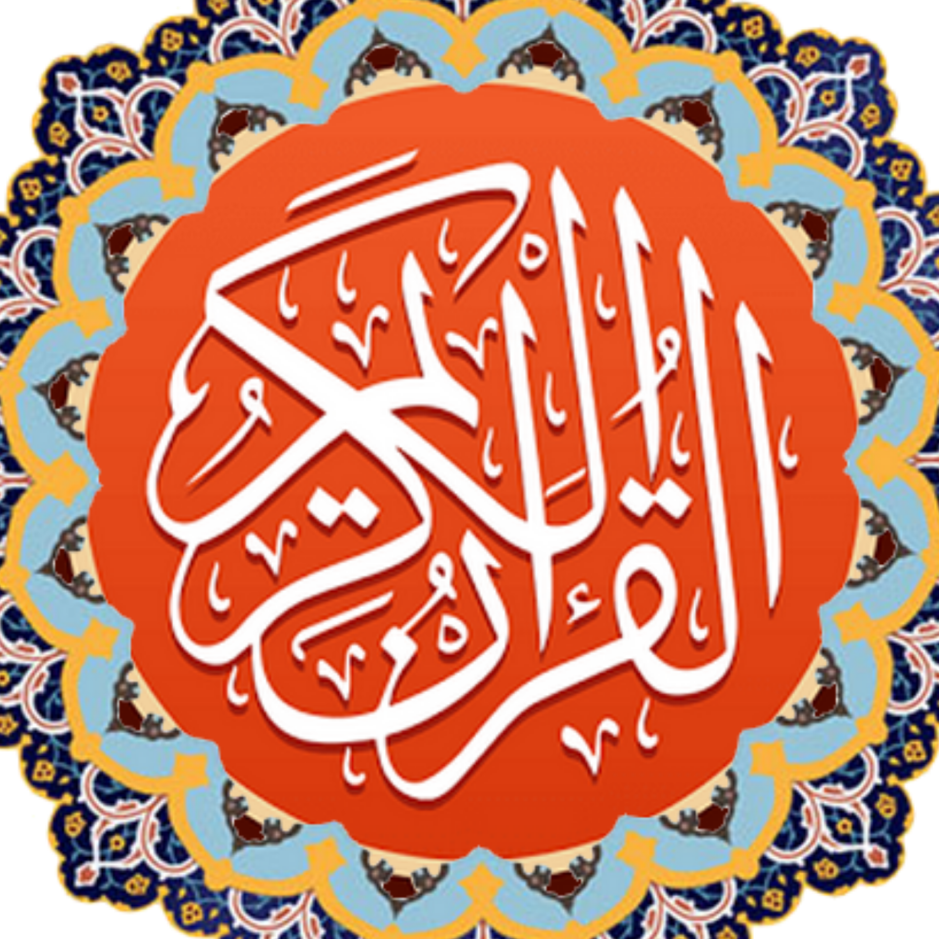 کاور منتخب سوره صف