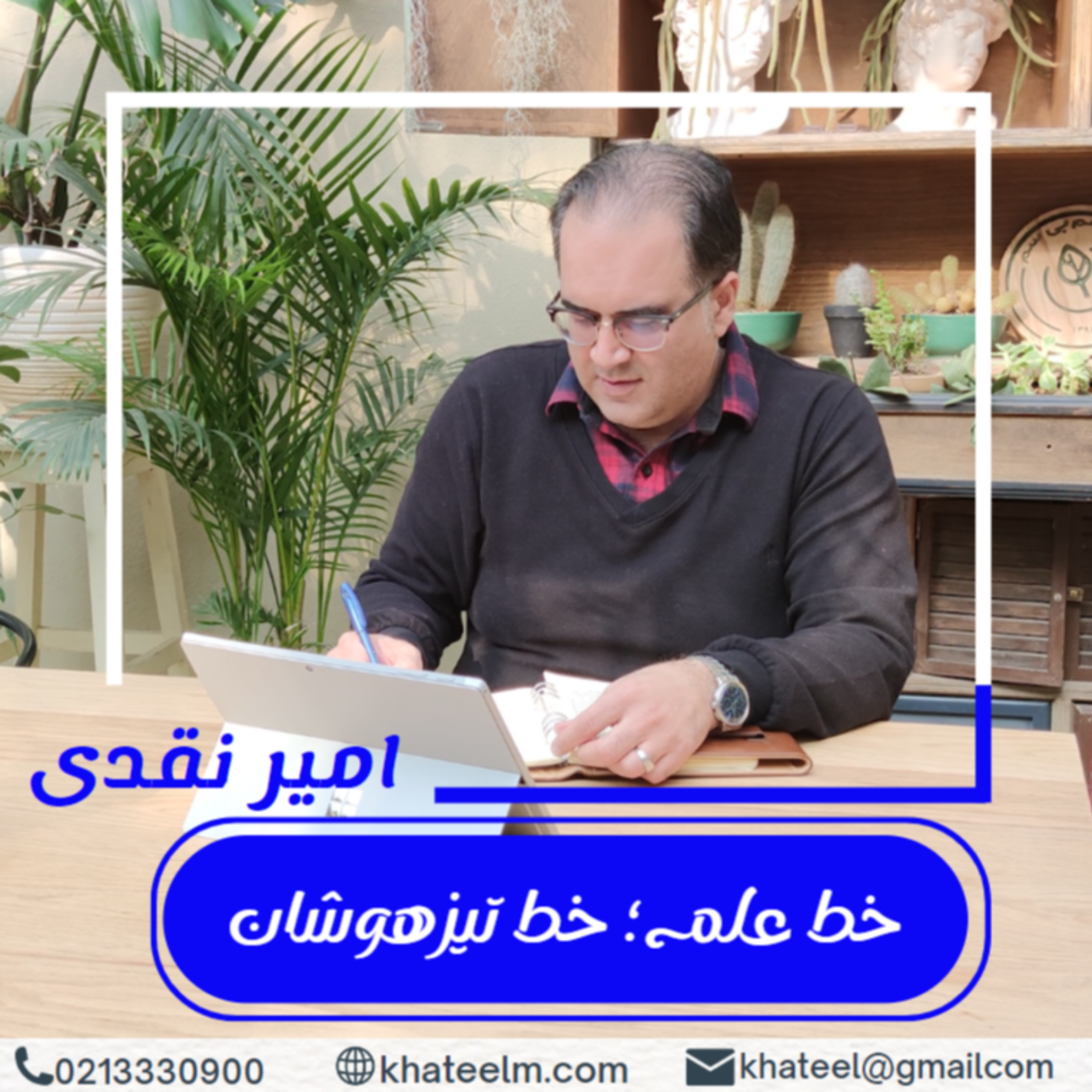 کاور زندگی تخم مرغ شانسی نیست