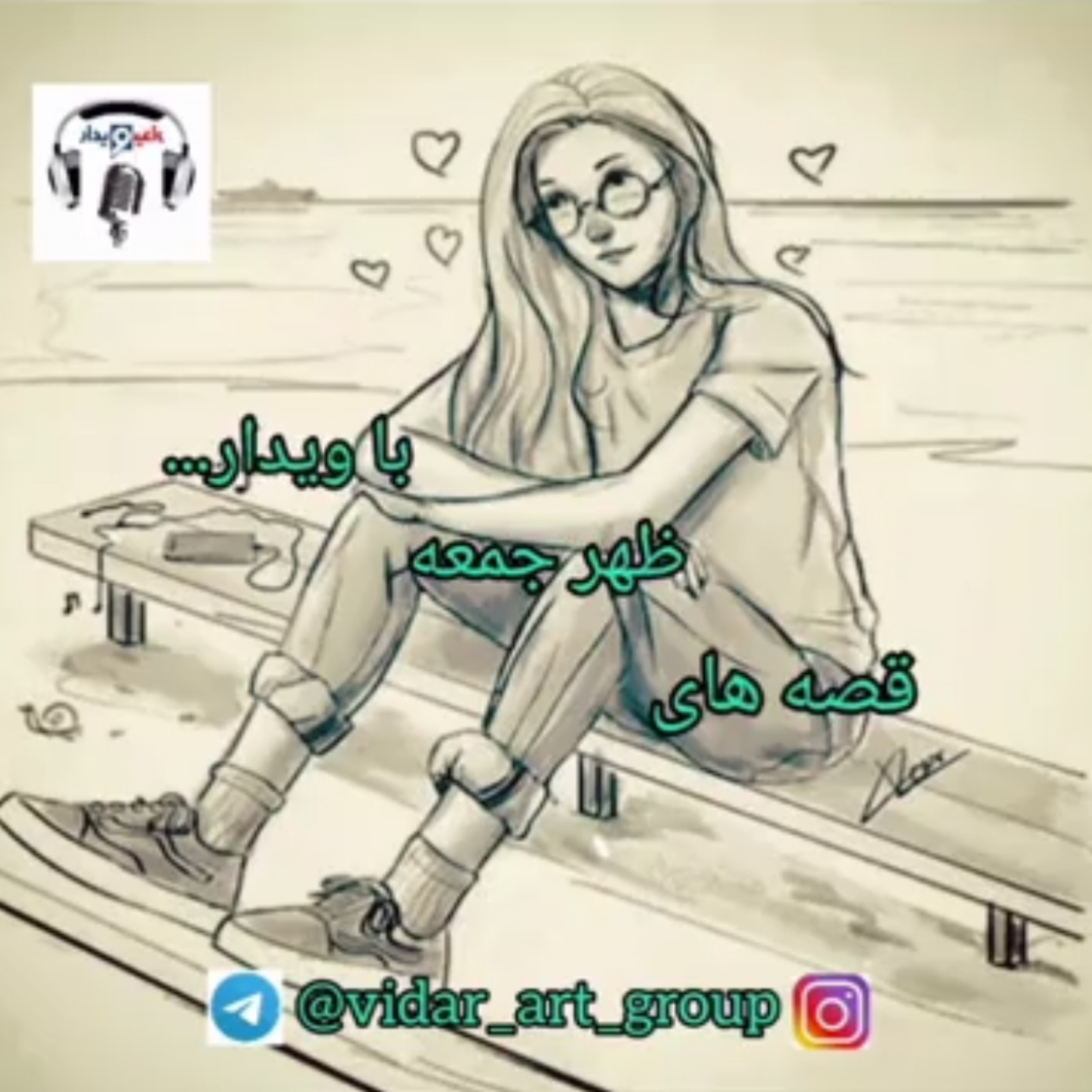 کاور داستان سال 59