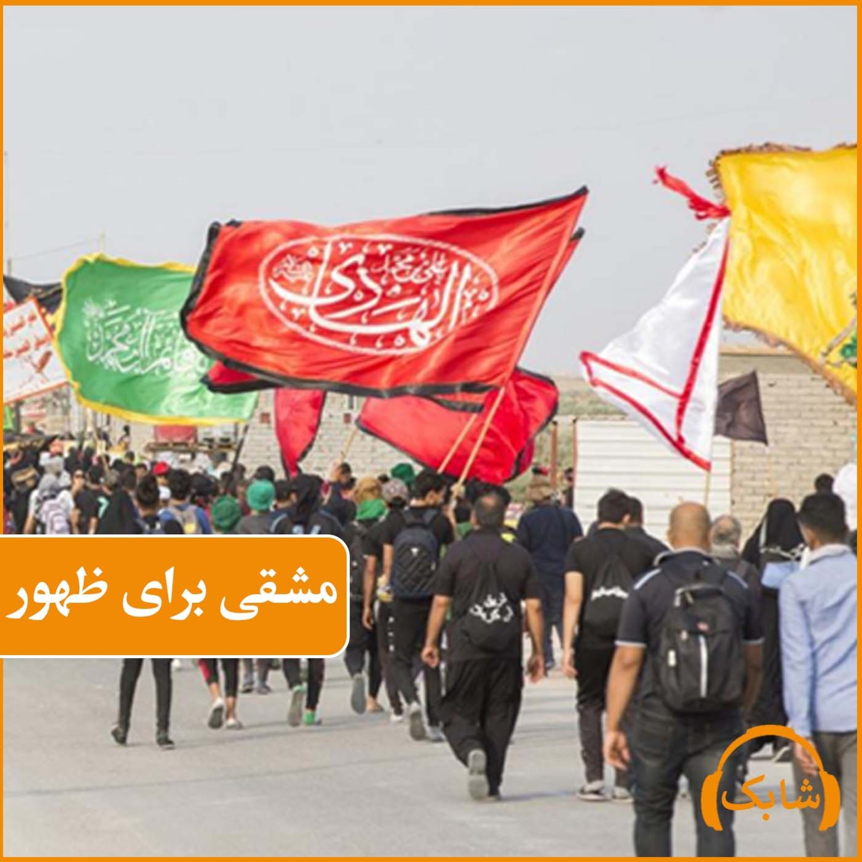 کاور مشقی برای ظهور