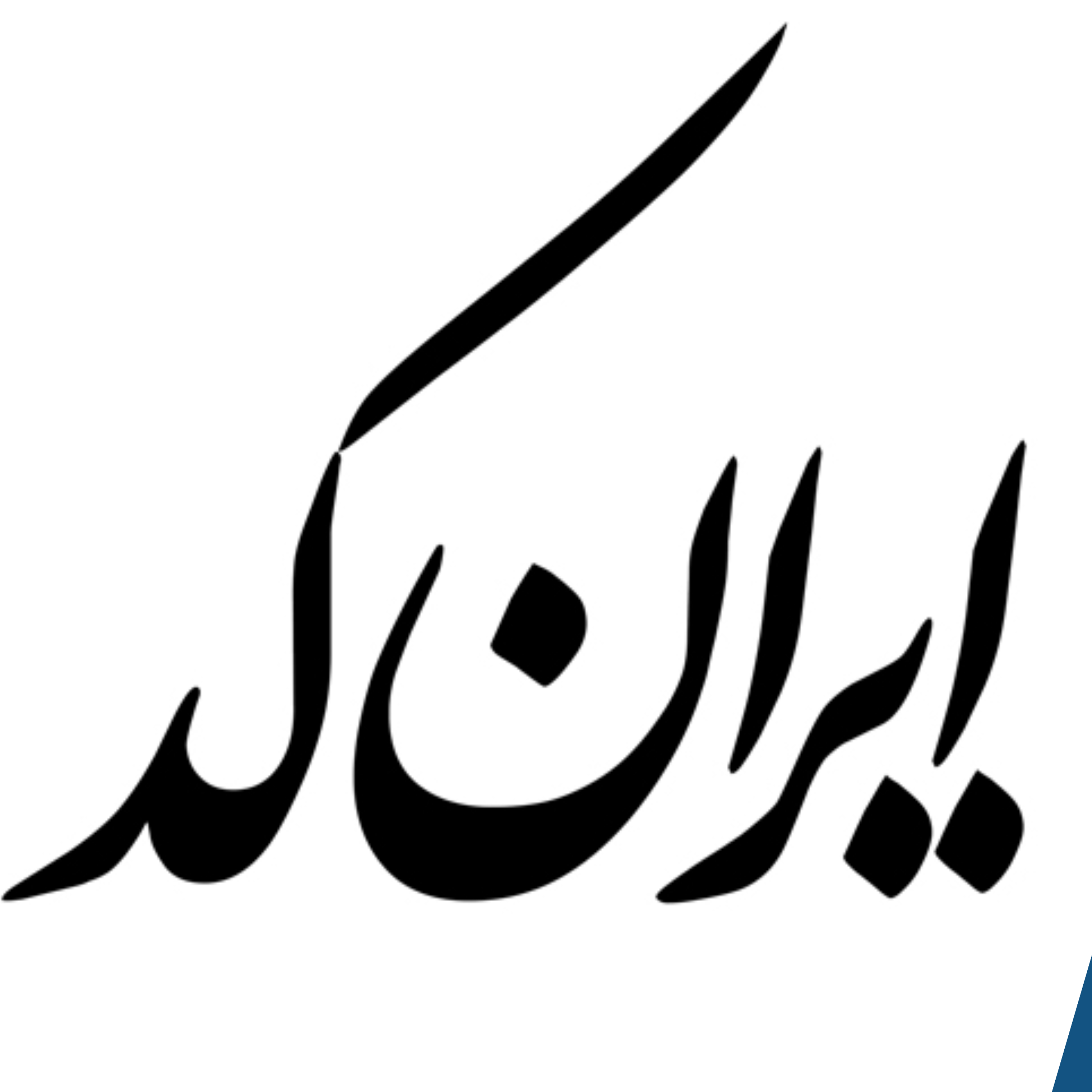 کاور مراحل دریافت شناسه خدمت