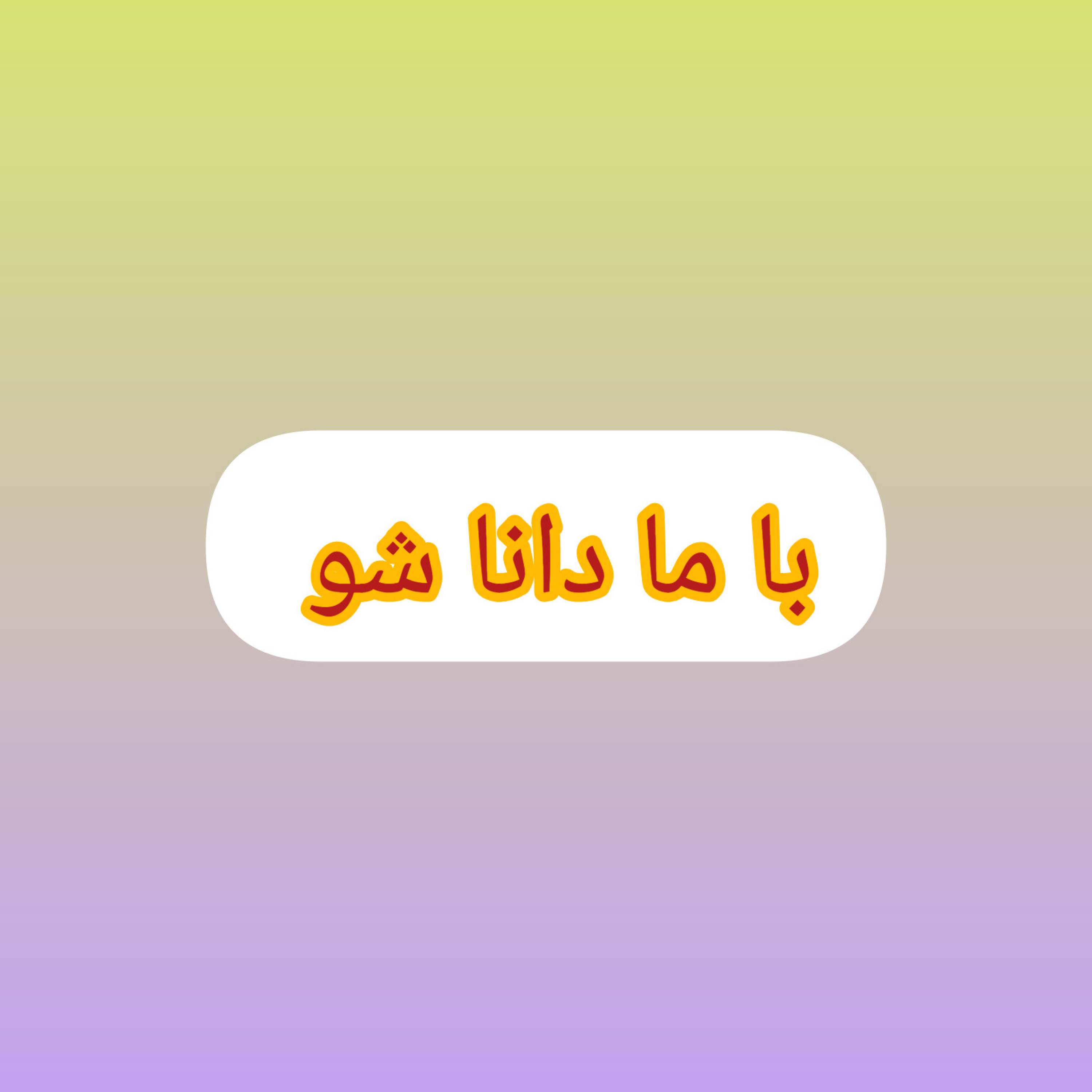 کاور Mahdipodcast