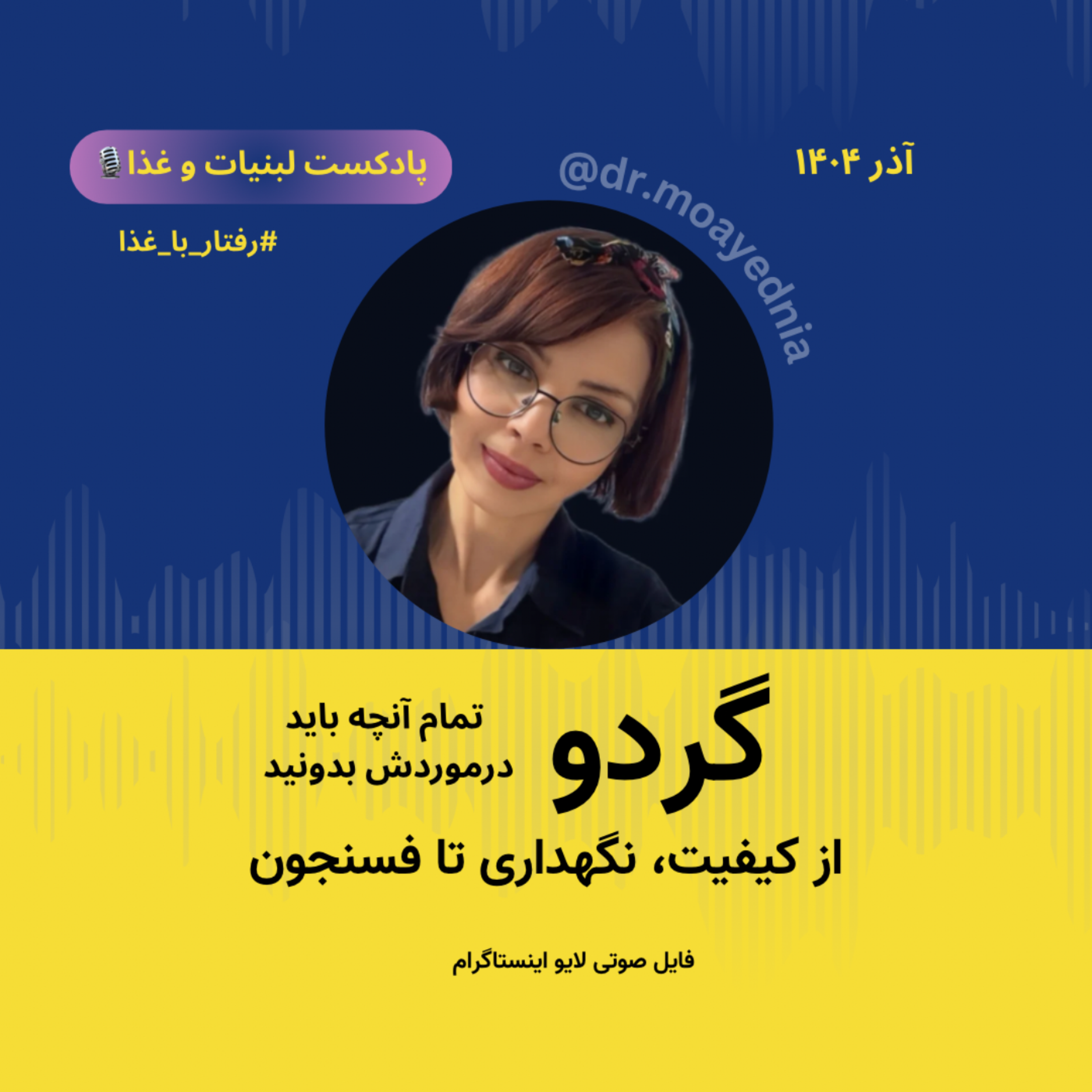 کاور چند تا گردو در روز بخورم؟ خورشت فسنجون التهابزاست ؟! مغز گردو رو چهمدت میتونم نگهدارم؟