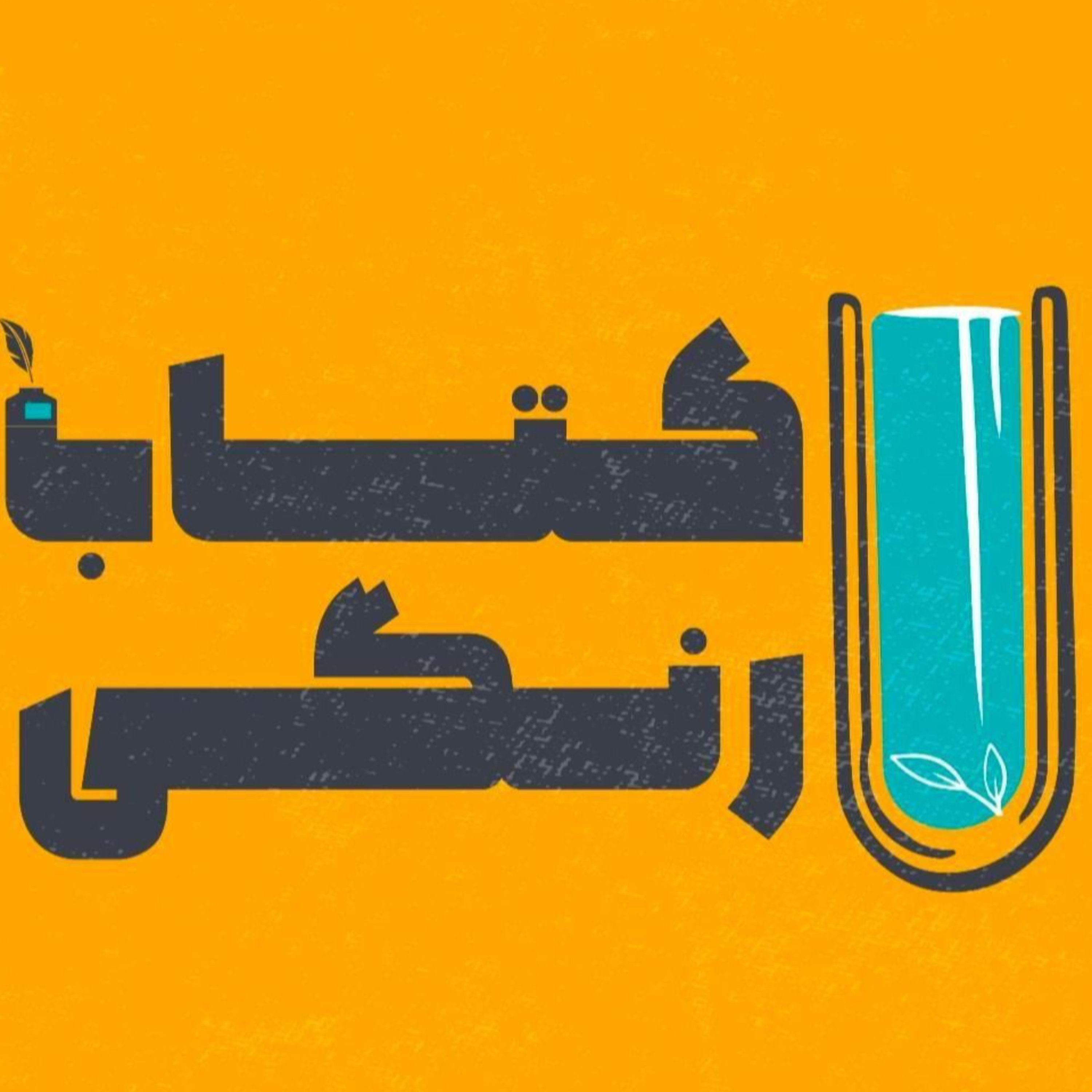کاور انتخاب بهترین رمان ها