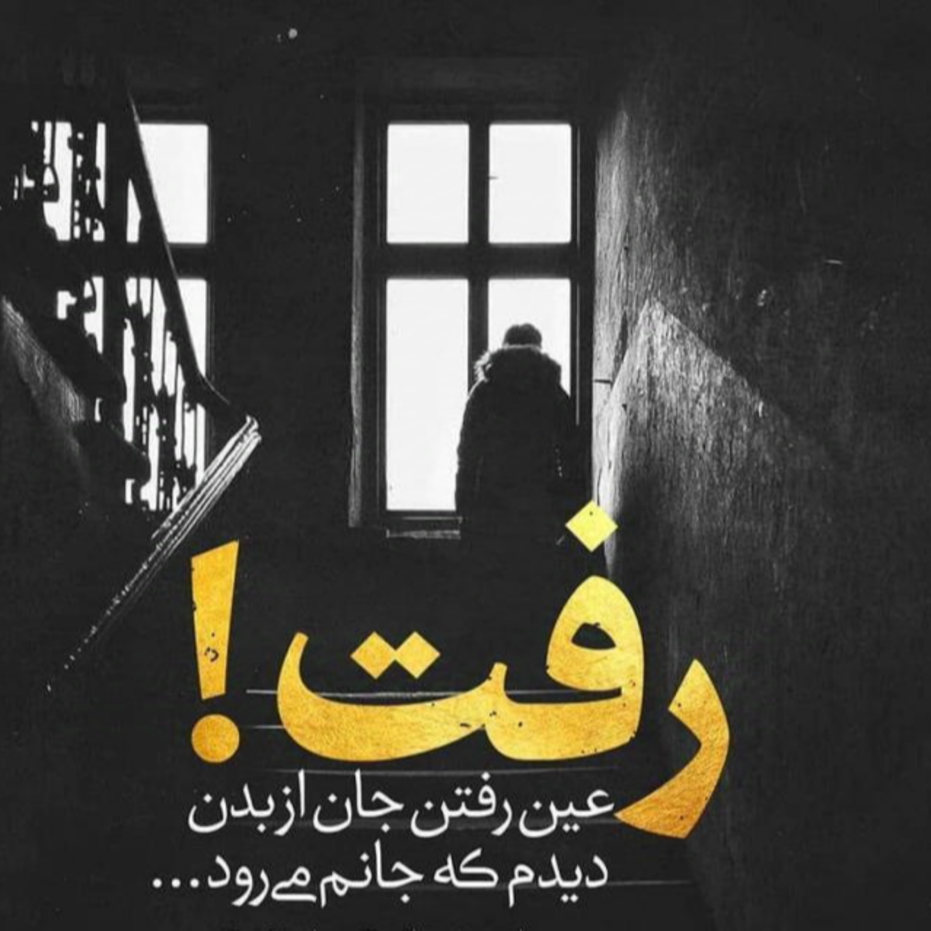 کاور رفت