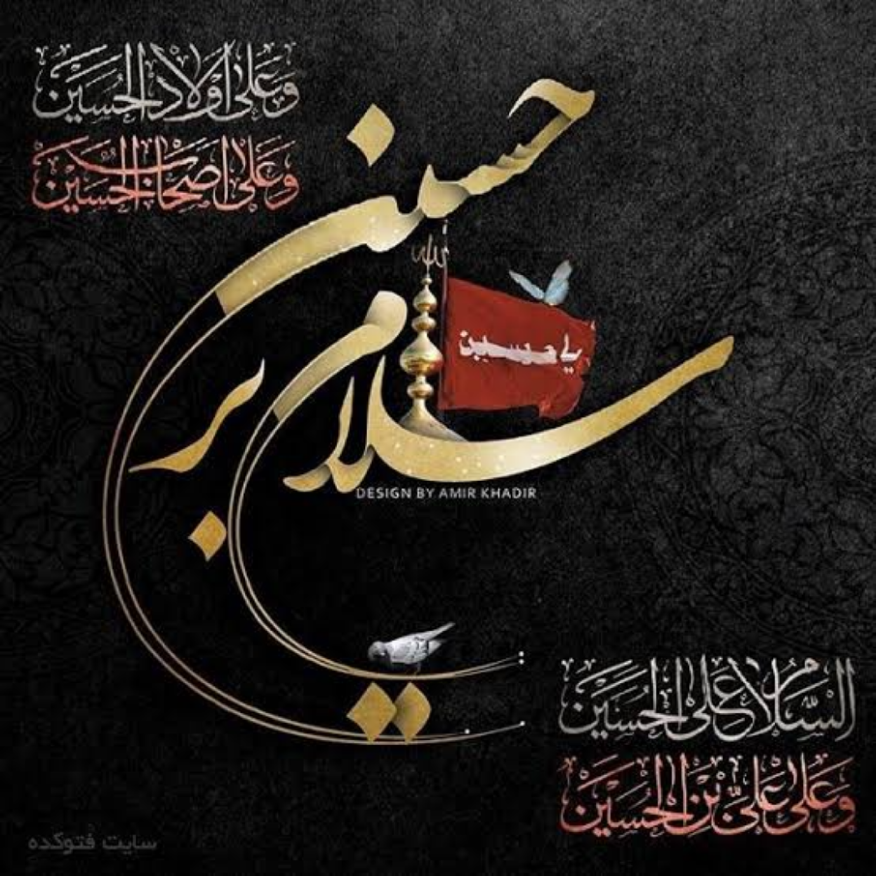 106. کتاب شناخت «۲» | مقتل جامع سیدالشهداء «۵»