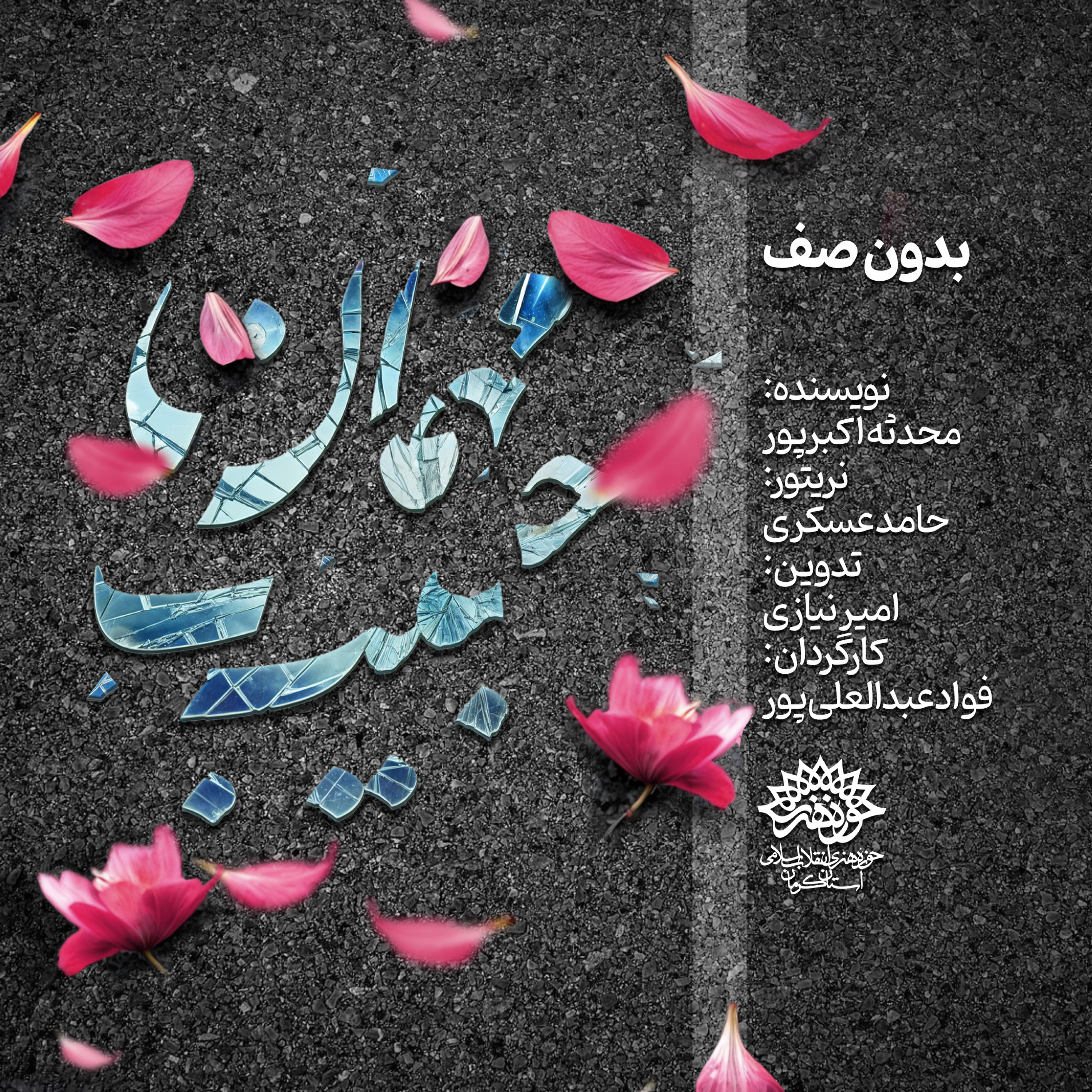 کاور بدون صف