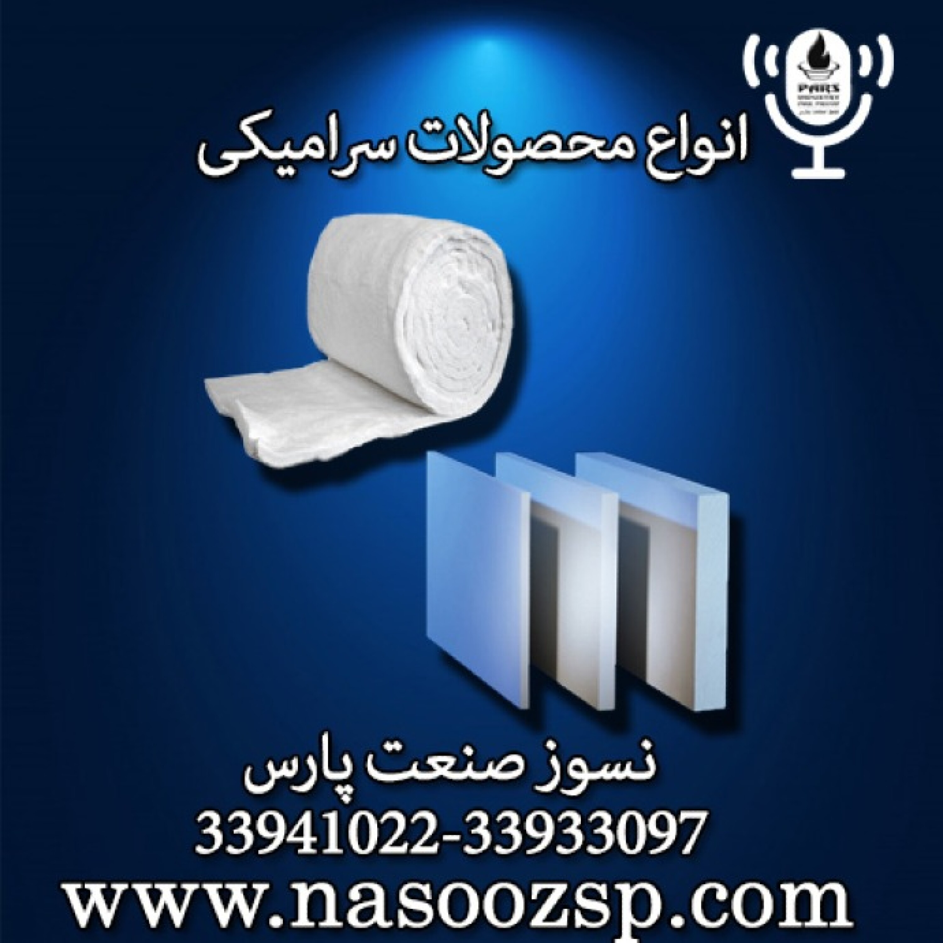 کاور انواع محصولات سرامیکی