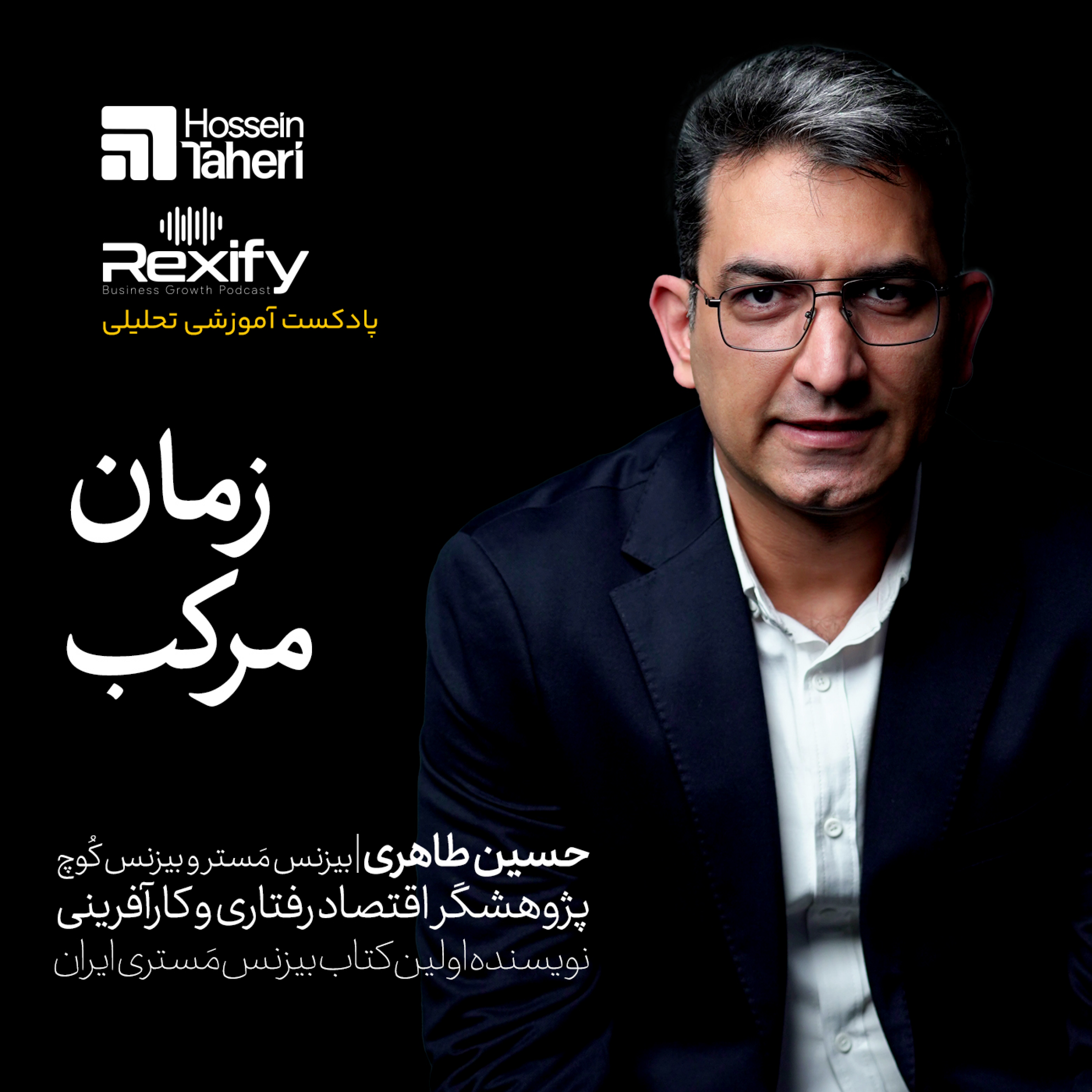 کاور زمان مرکب