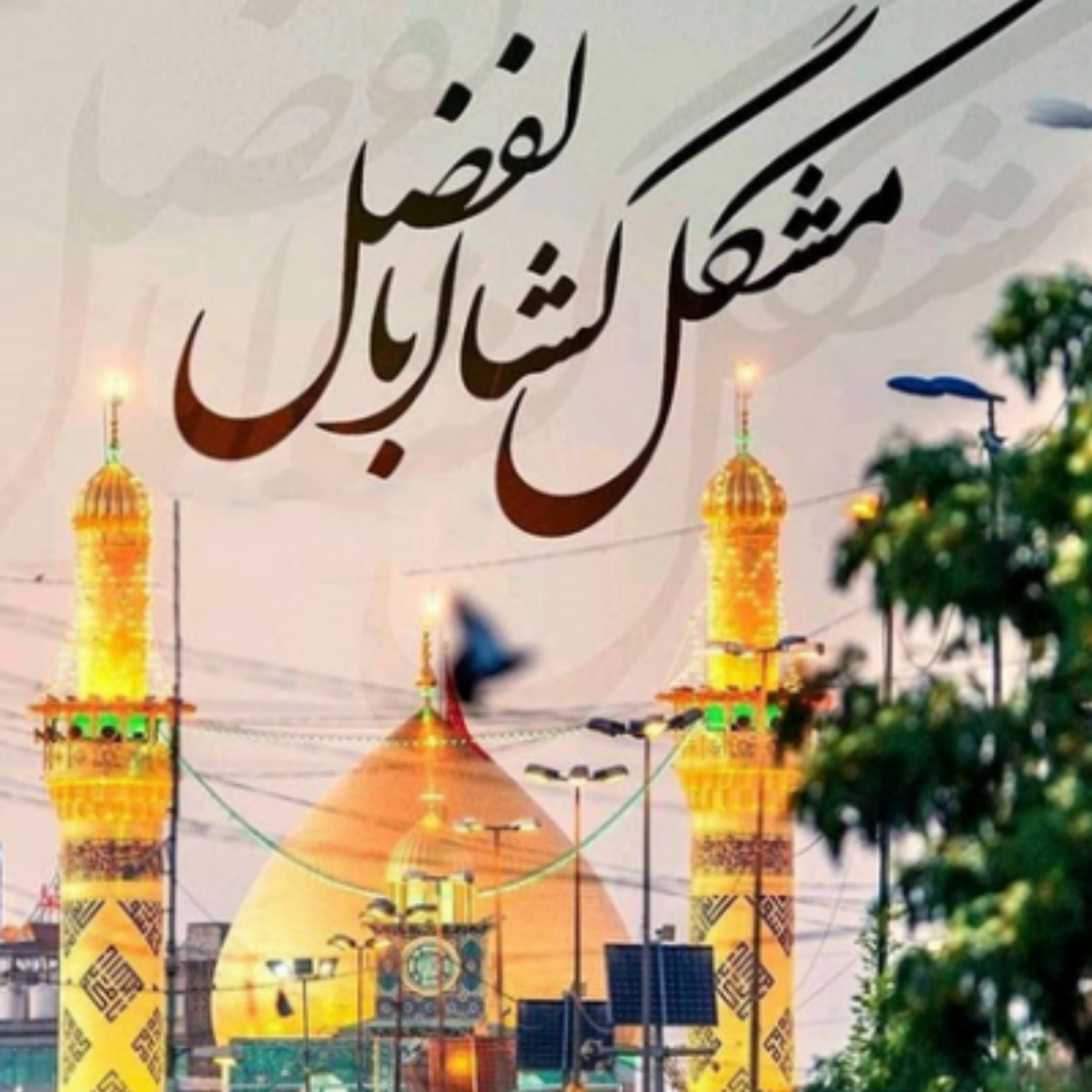 [ 3 ] آسیب‌ها و چالش‌ها episode artwork