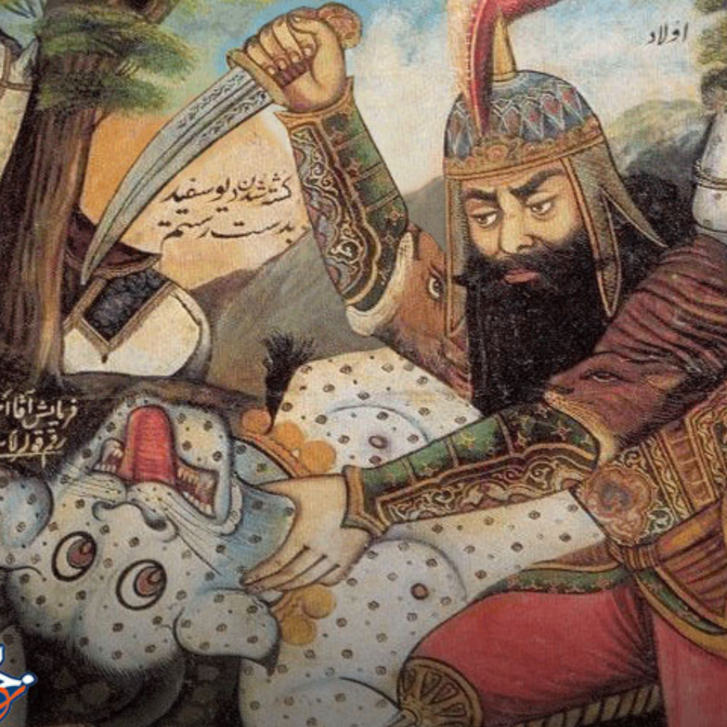 کاور نشست 56 (کیکاووس)(خان ششم)