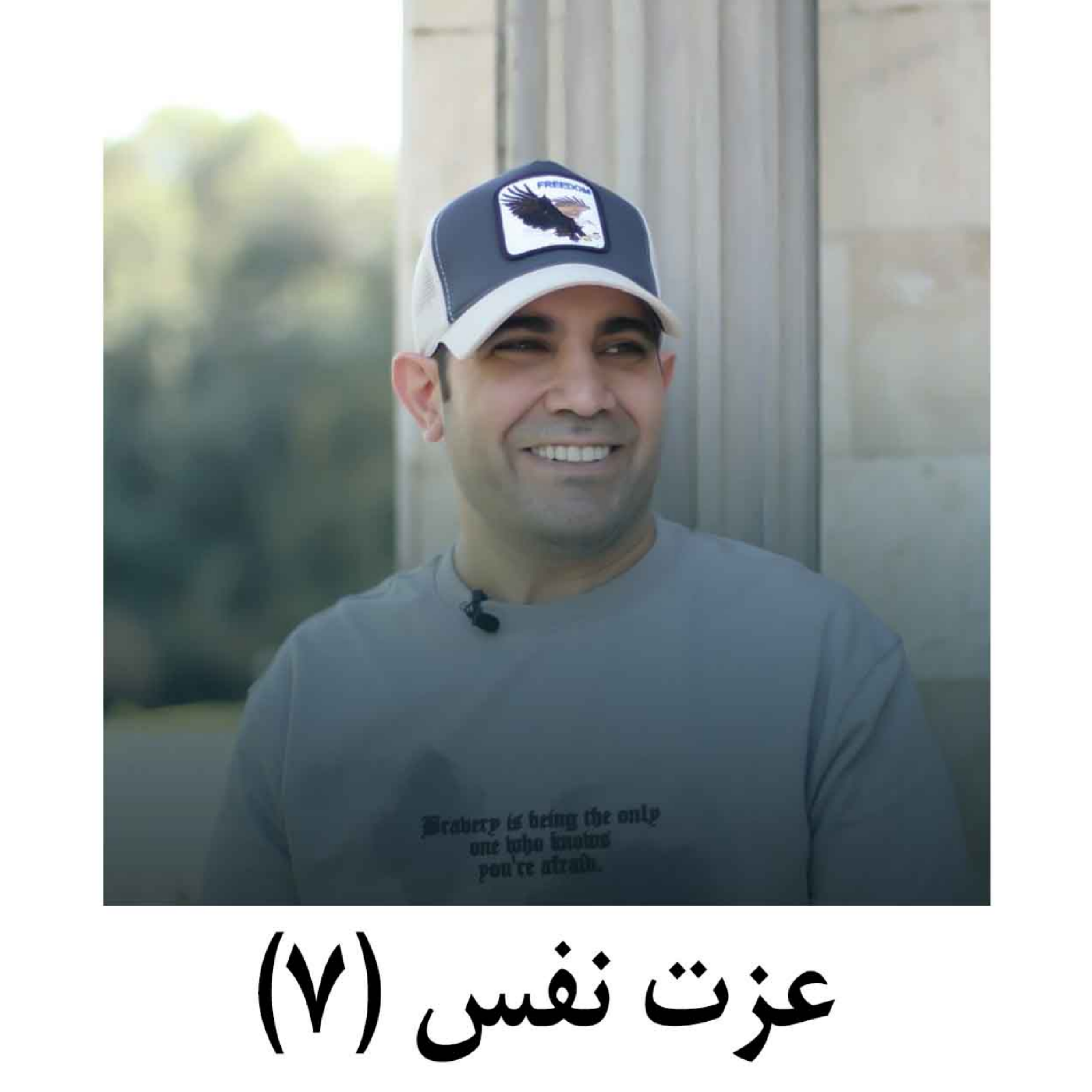 کاور عزت نفس (7)