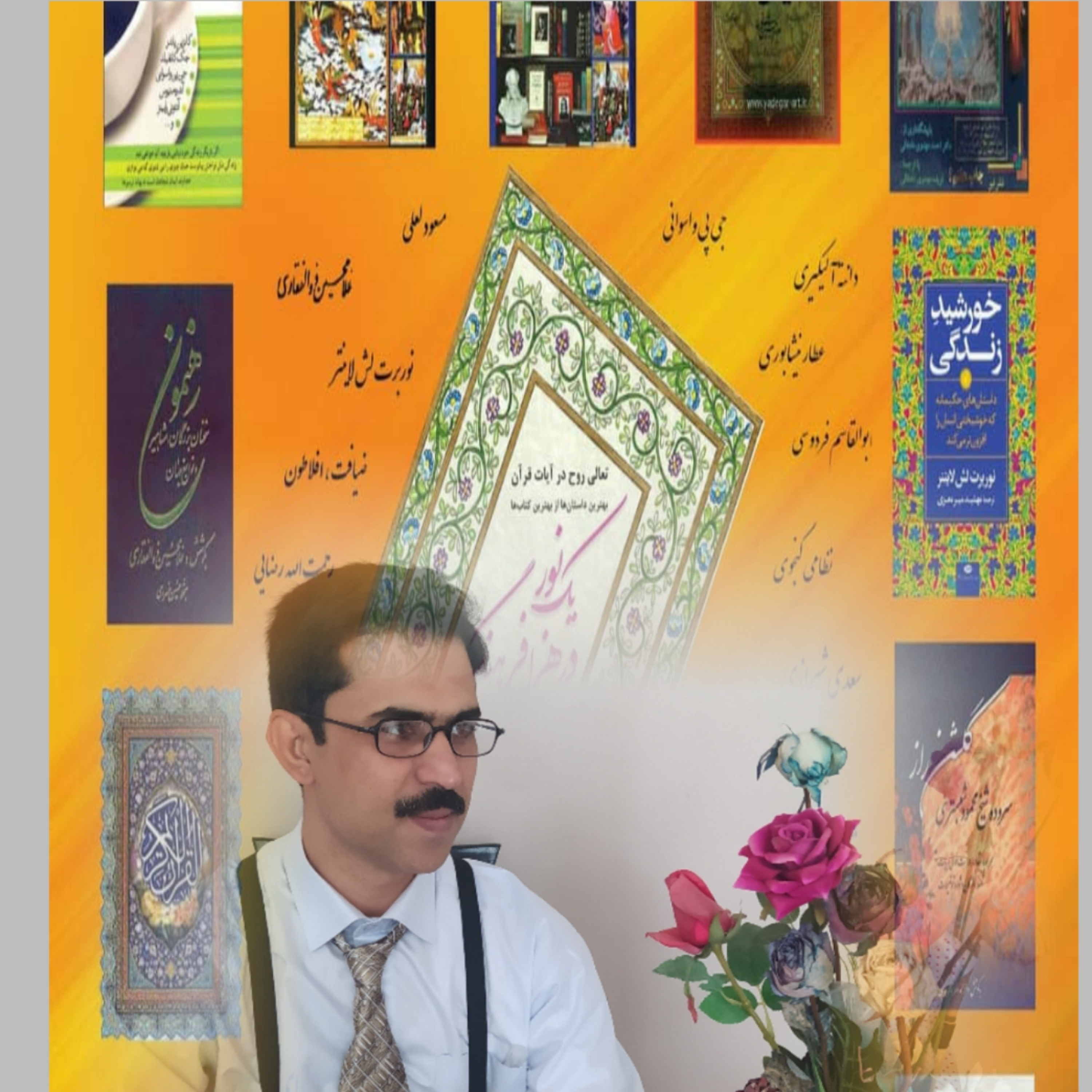 کاور زادن فریدون