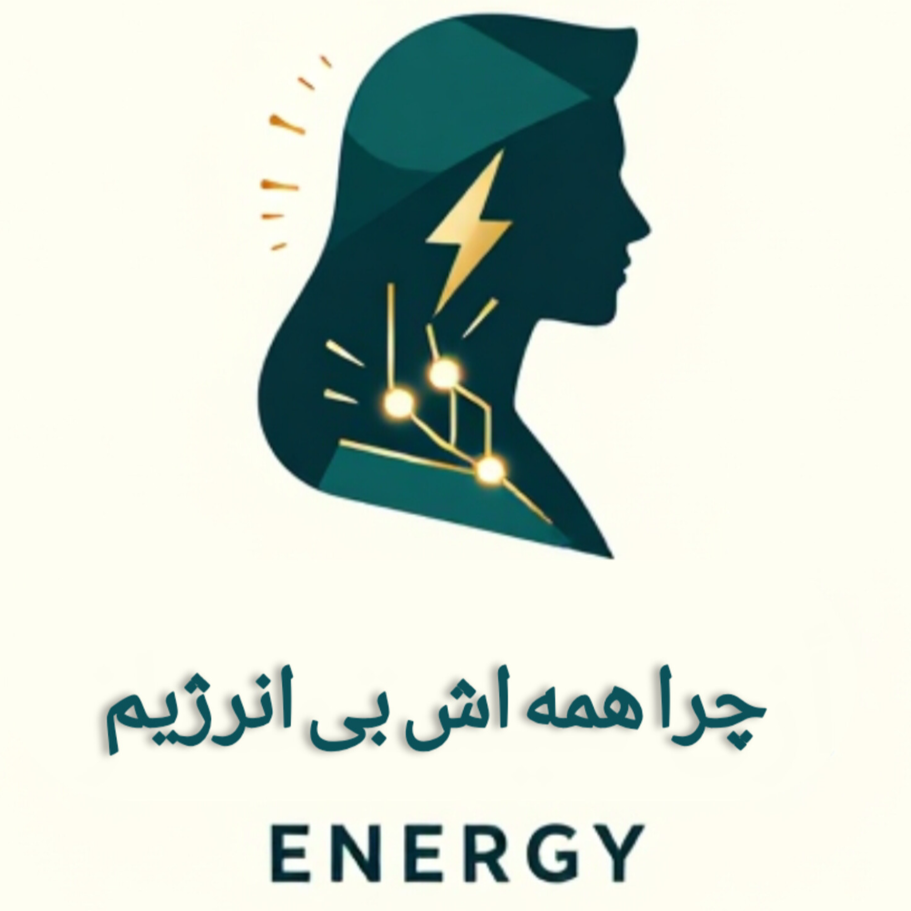 کاور سیستم انرژی زنان